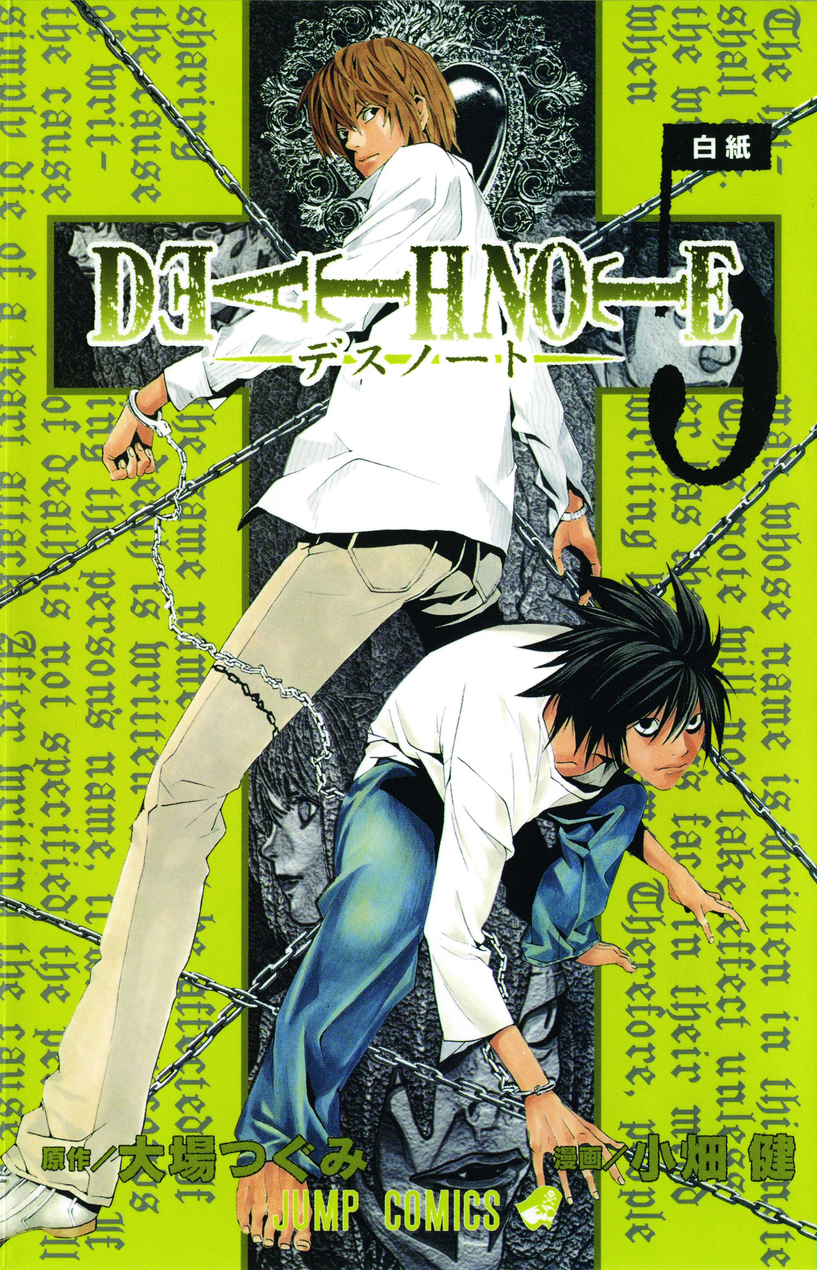 Product Image: Death Note, Vol. 5