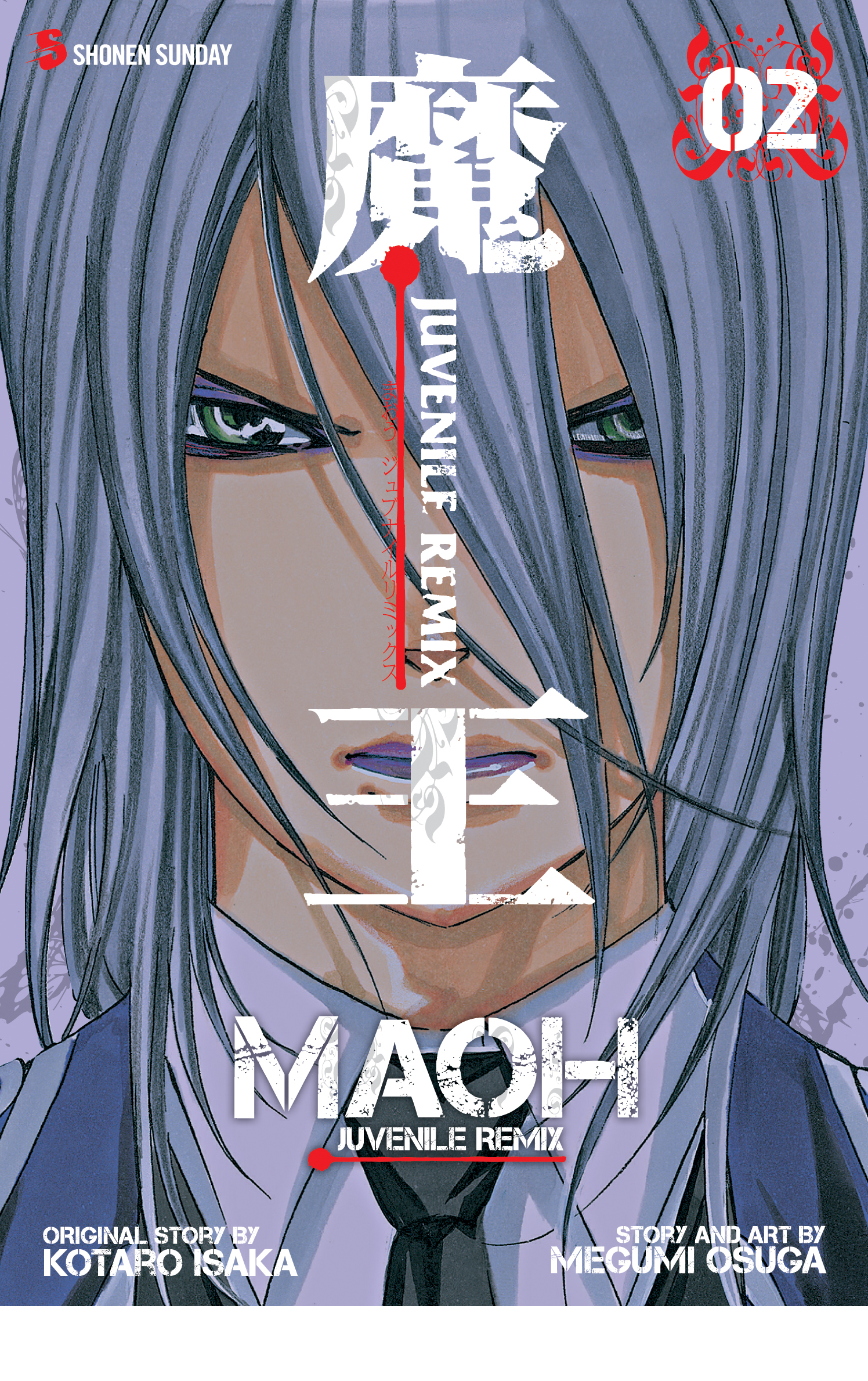 Product Image: Maoh: Juvenile Remix, Vol. 2