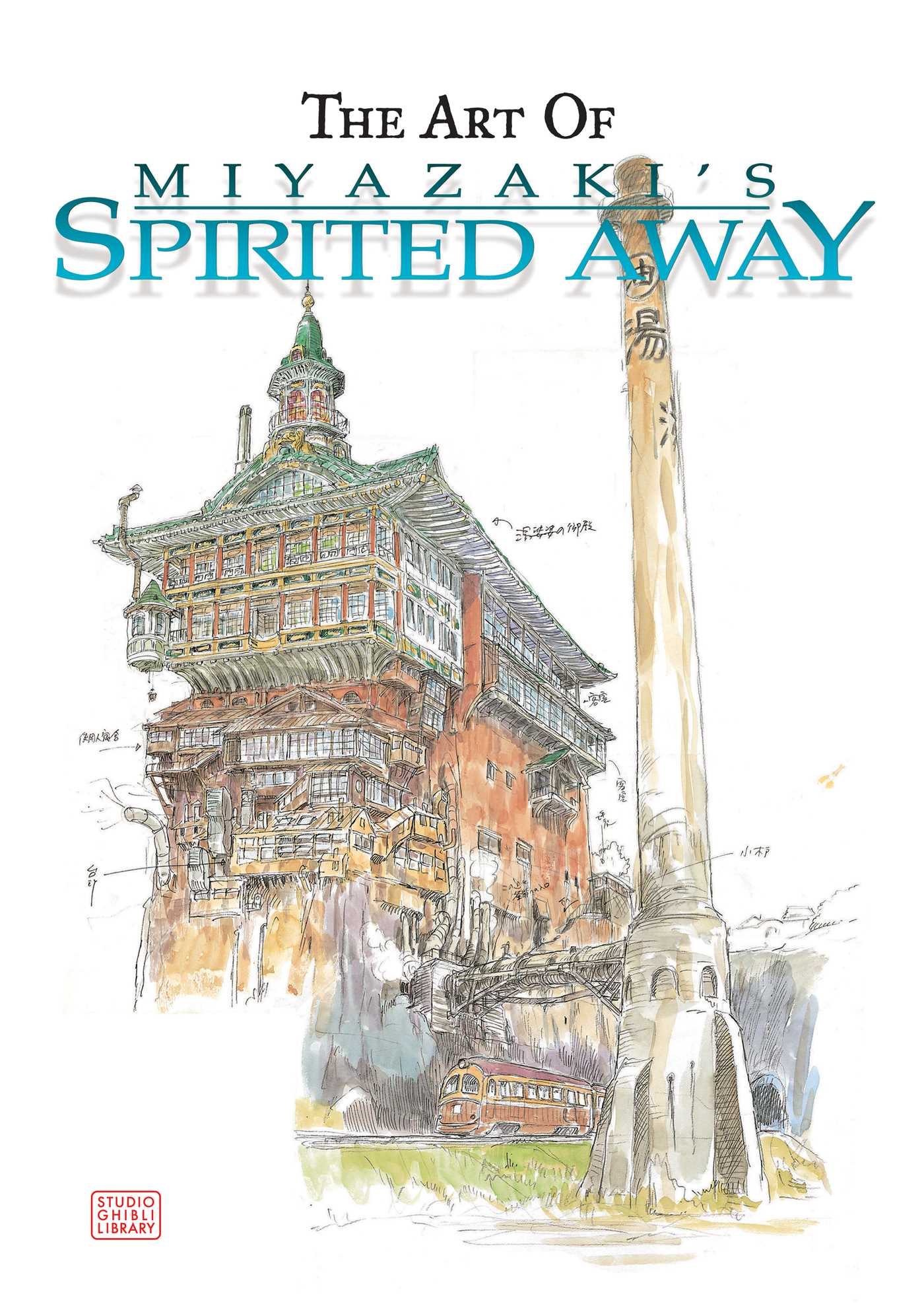 Product Image: The Art of Spirited Away