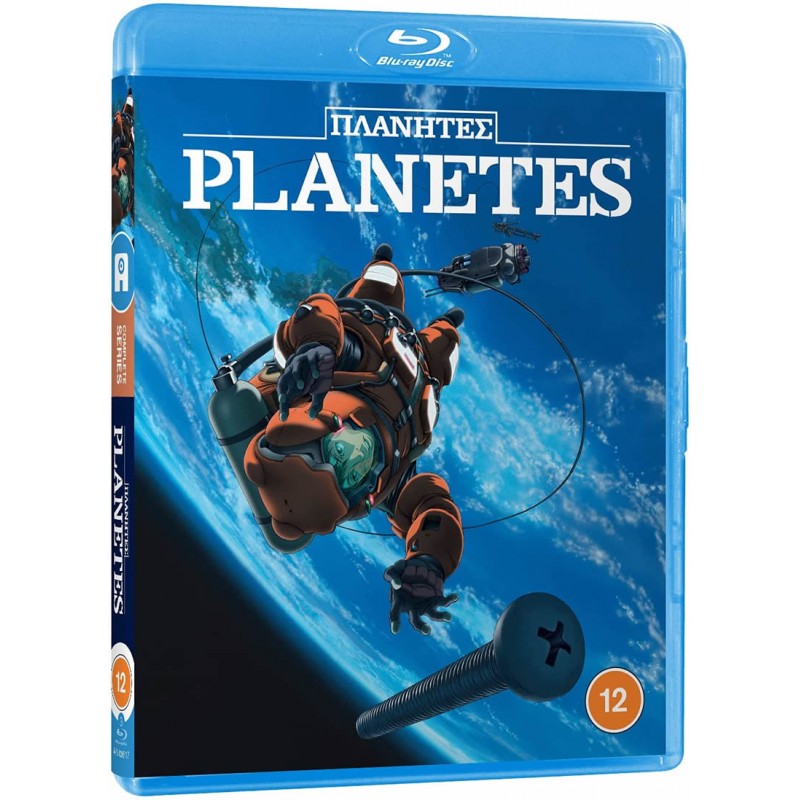 Product Image: Planetes Collection - Standard Edition (12) Blu-Ray