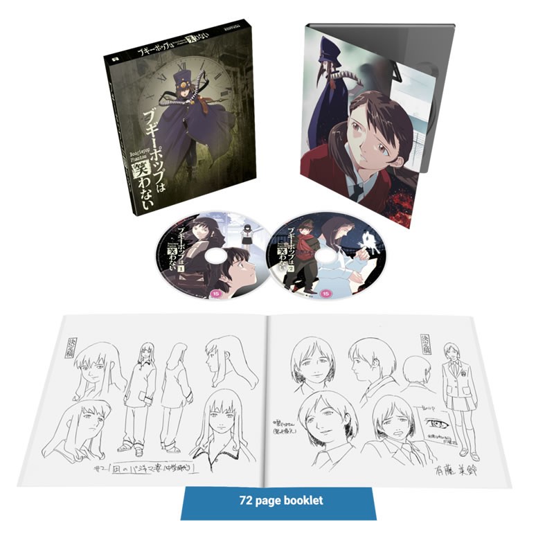 Product Image: Boogiepop Phantom Complete Series - Collector's Edition (15) Blu-Ray