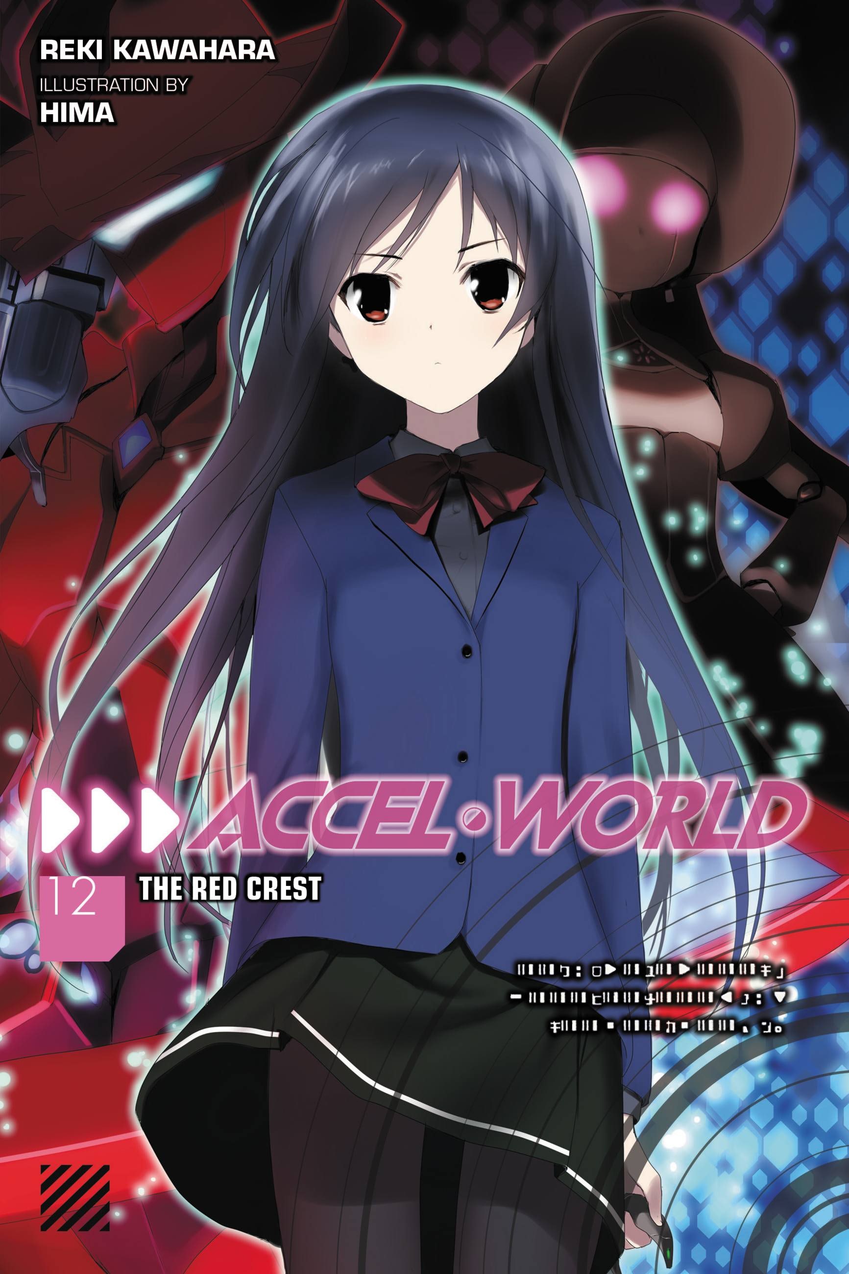 Product Image: Accel World, Vol. 12 (light novel)