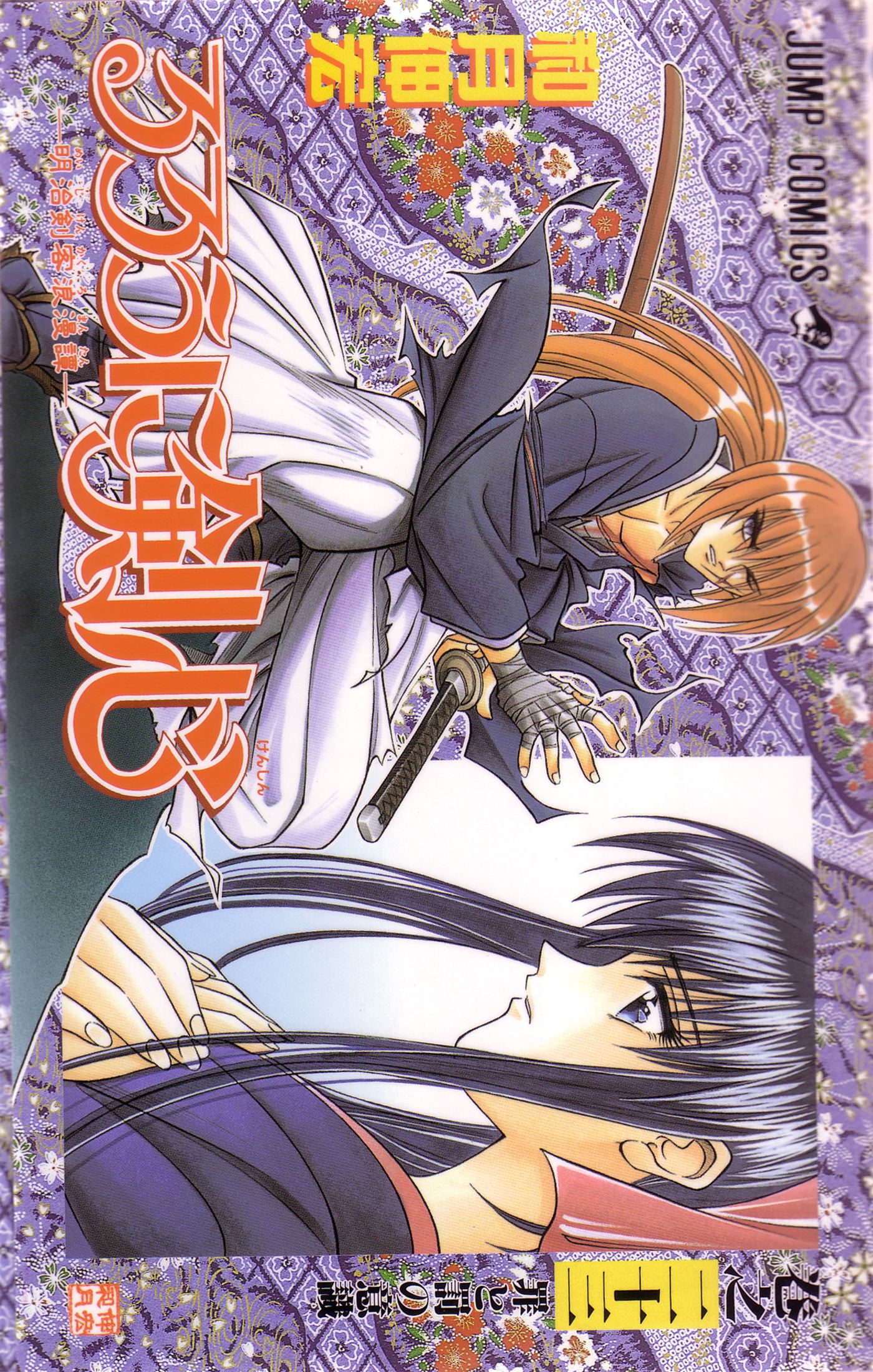 Product Image: Rurouni Kenshin, Vol. 26