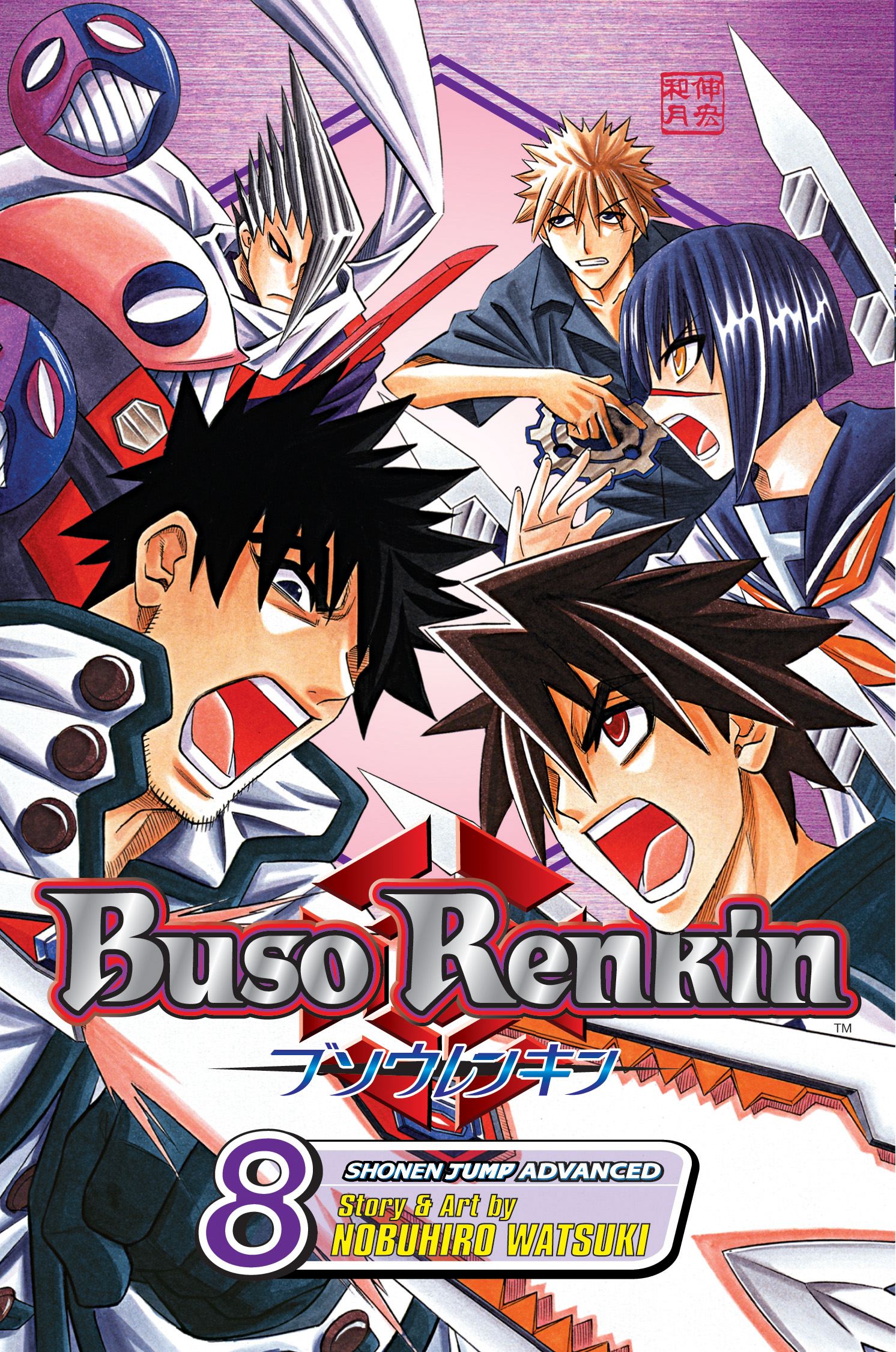 Product Image: Buso Renkin, Vol. 8