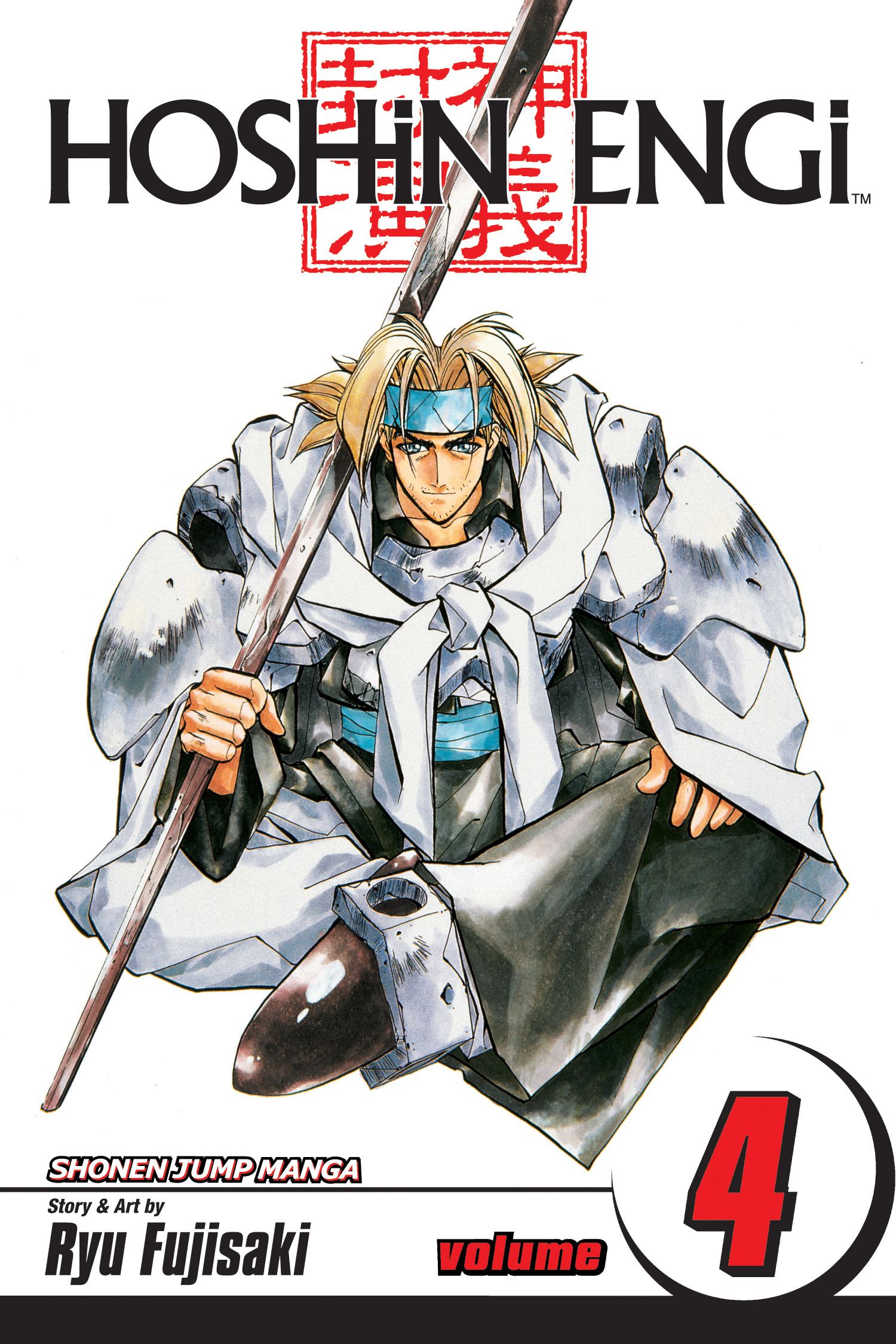 Product Image: Hoshin Engi, Vol. 4