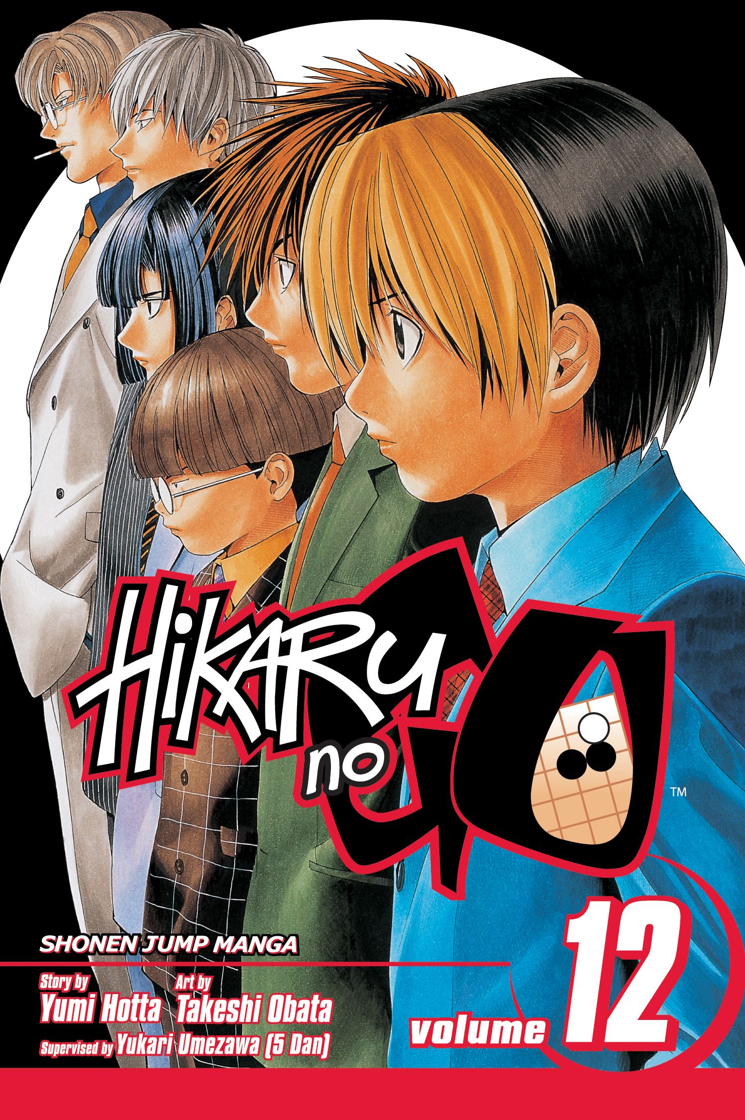 Product Image: Hikaru no Go, Vol. 12