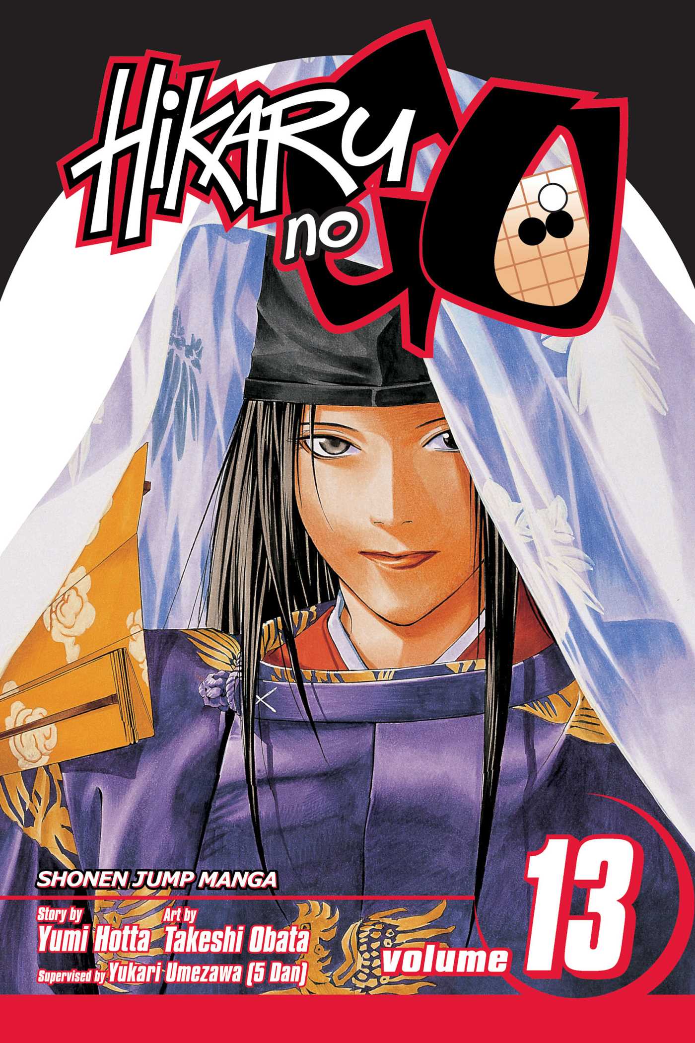 Product Image: Hikaru no Go, Vol. 13