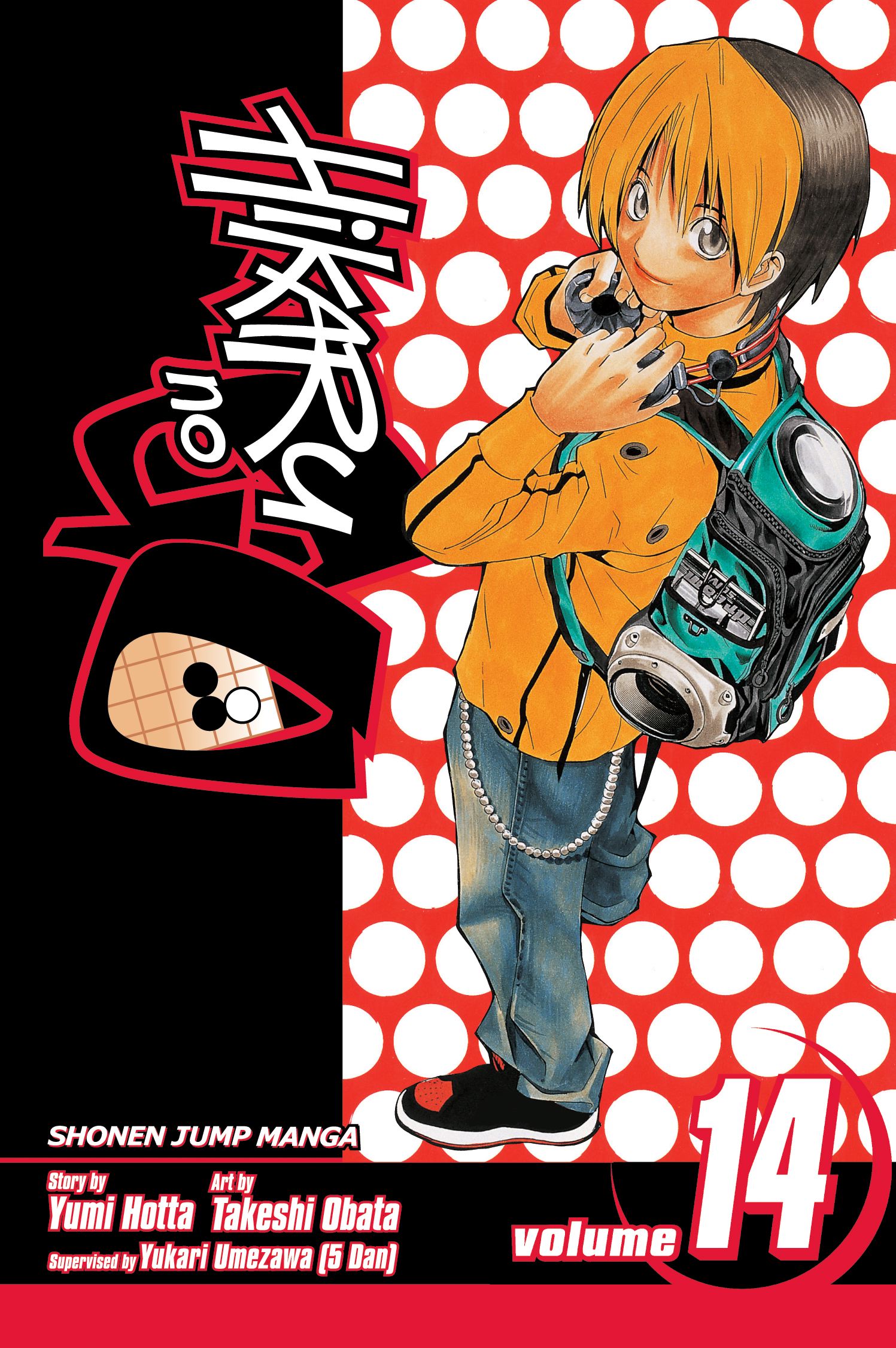 Product Image: Hikaru no Go, Vol. 14