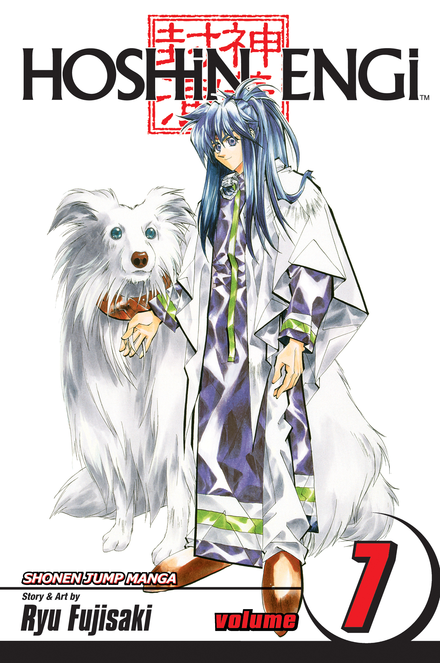 Product Image: Hoshin Engi, Vol. 7