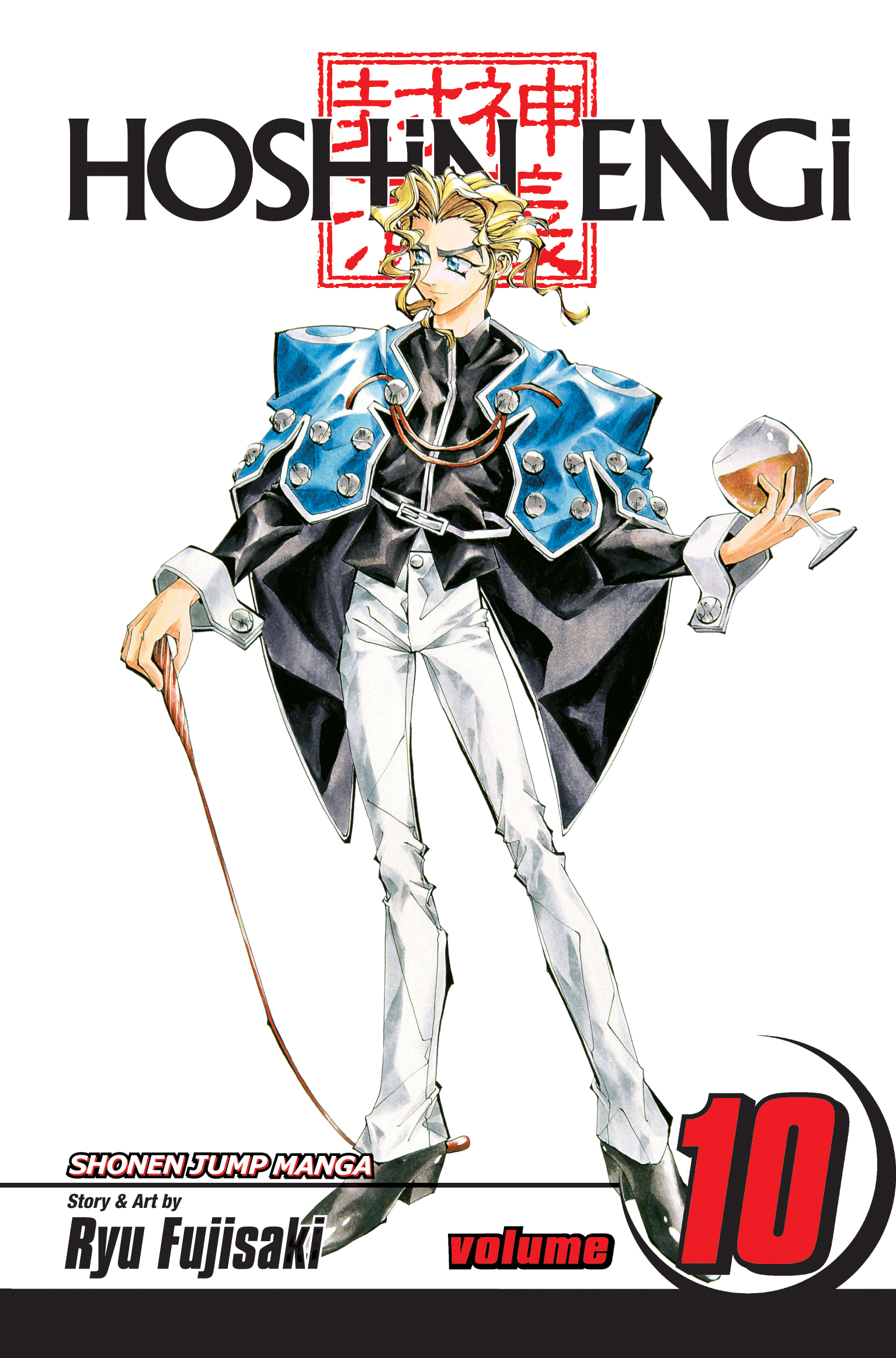 Product Image: Hoshin Engi, Vol. 10