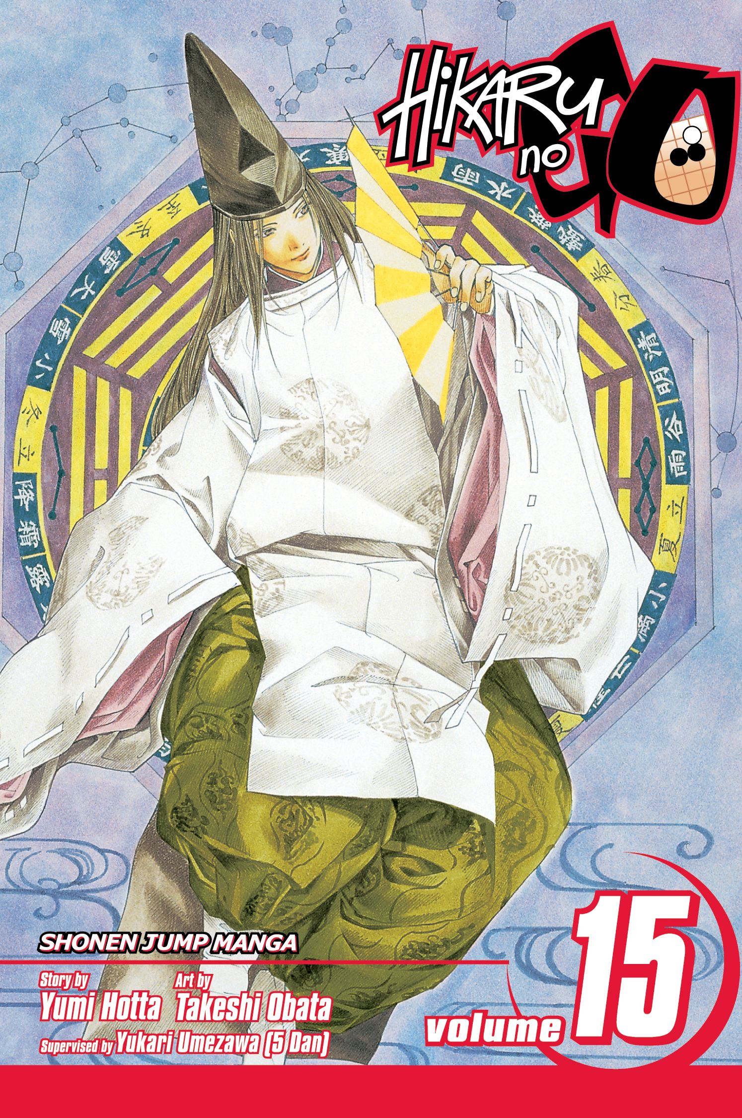 Product Image: Hikaru no Go, Vol. 15