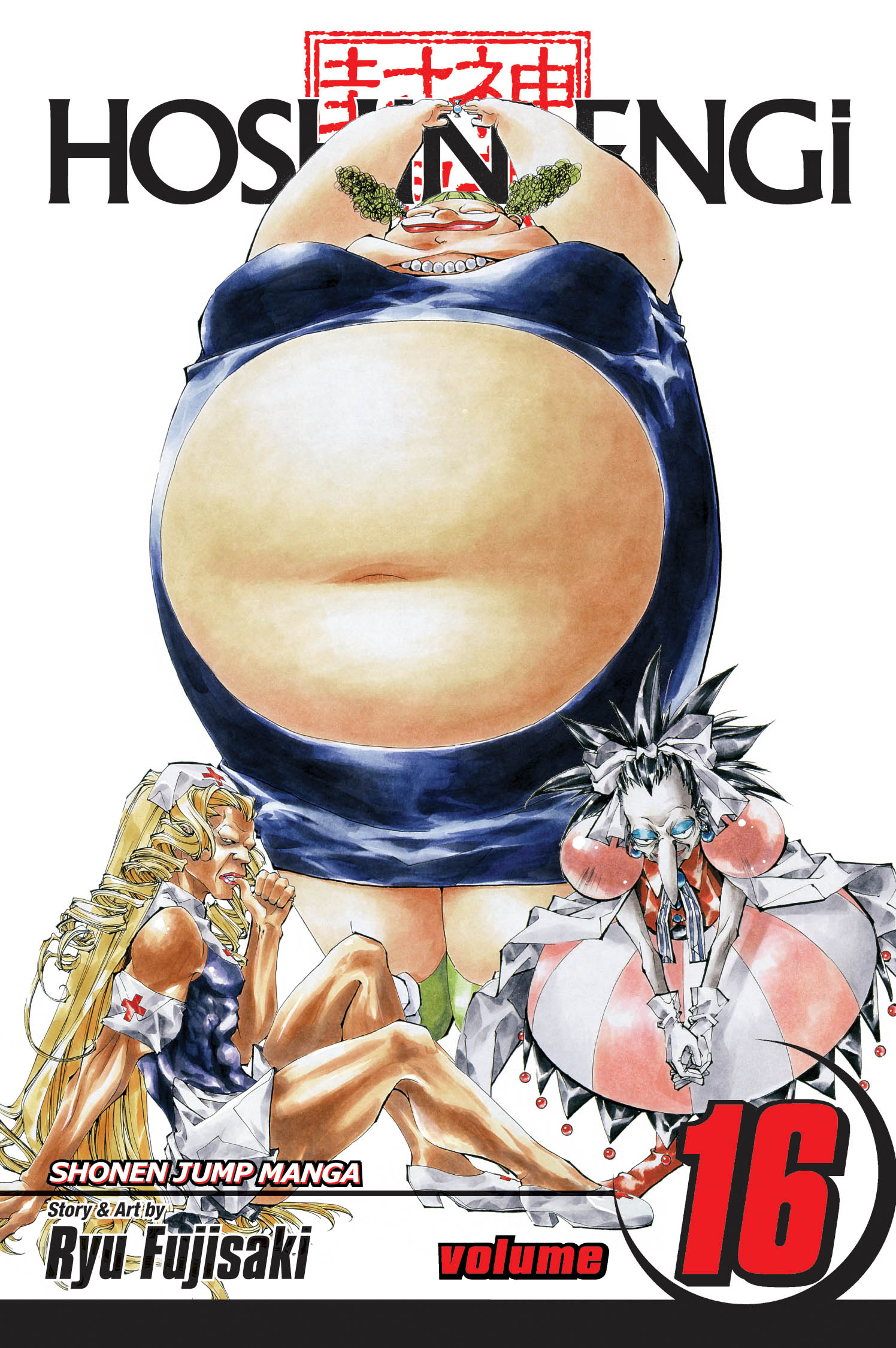 Product Image: Hoshin Engi, Vol. 16