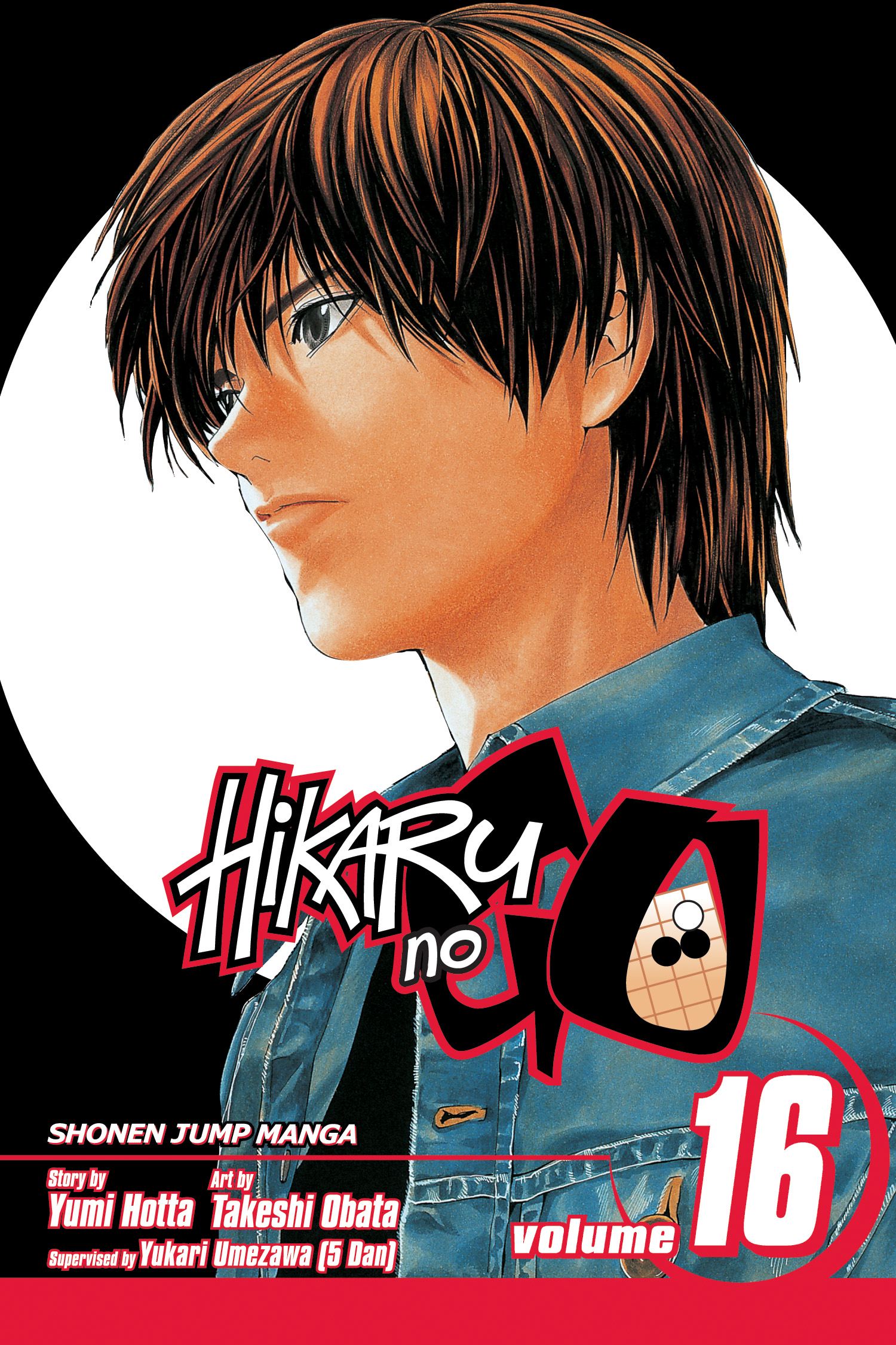 Product Image: Hikaru no Go, Vol. 16