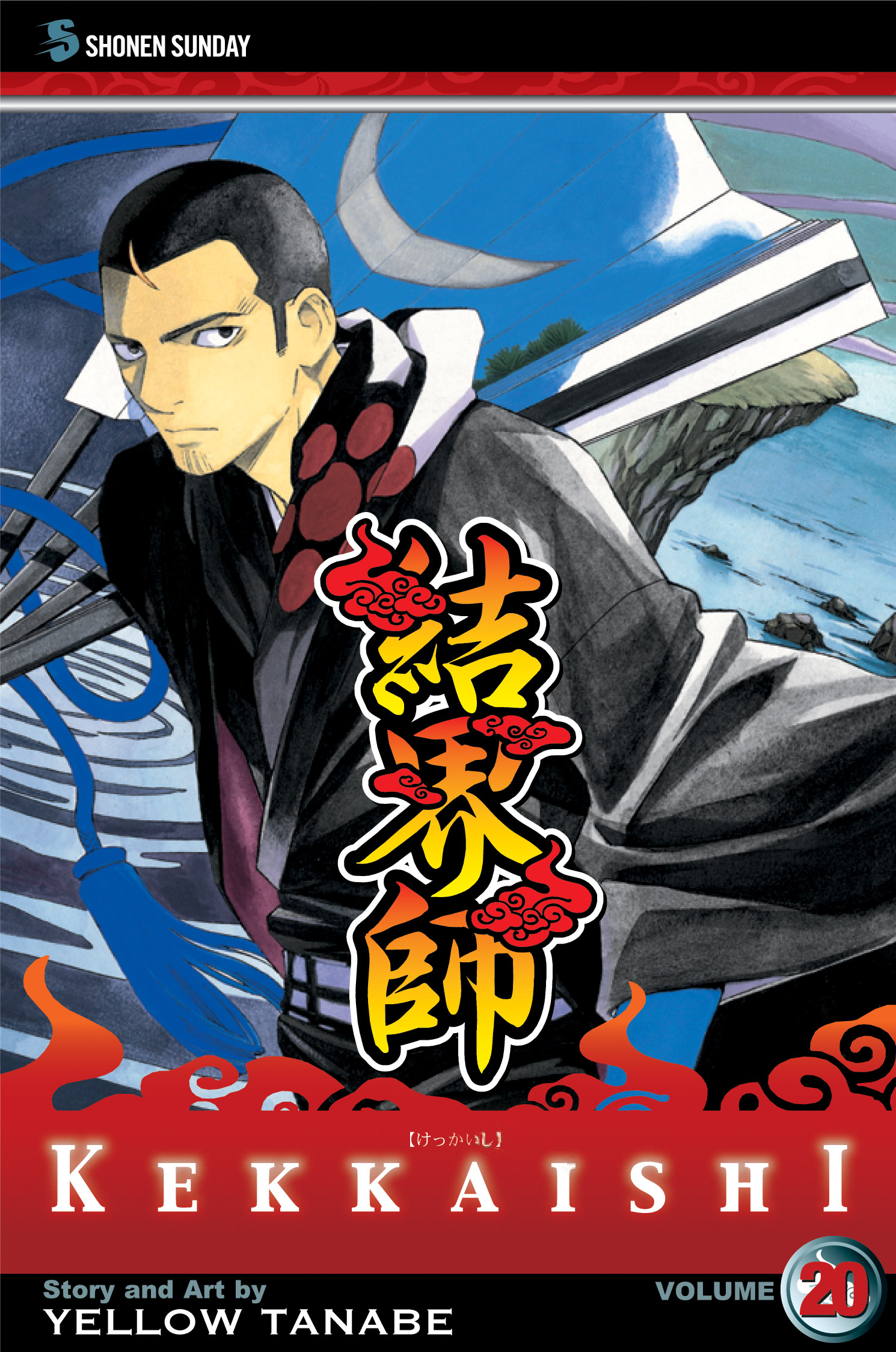 Product Image: Kekkaishi, Vol. 20