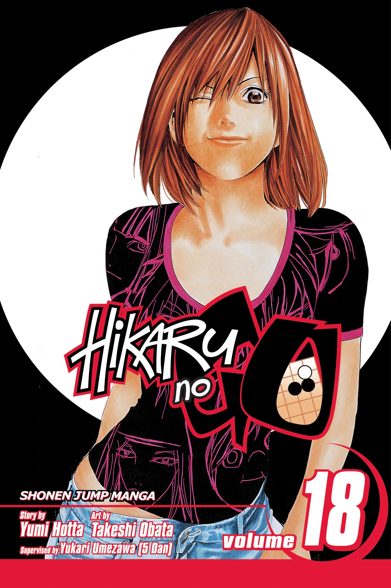 Product Image: Hikaru no Go, Vol. 18