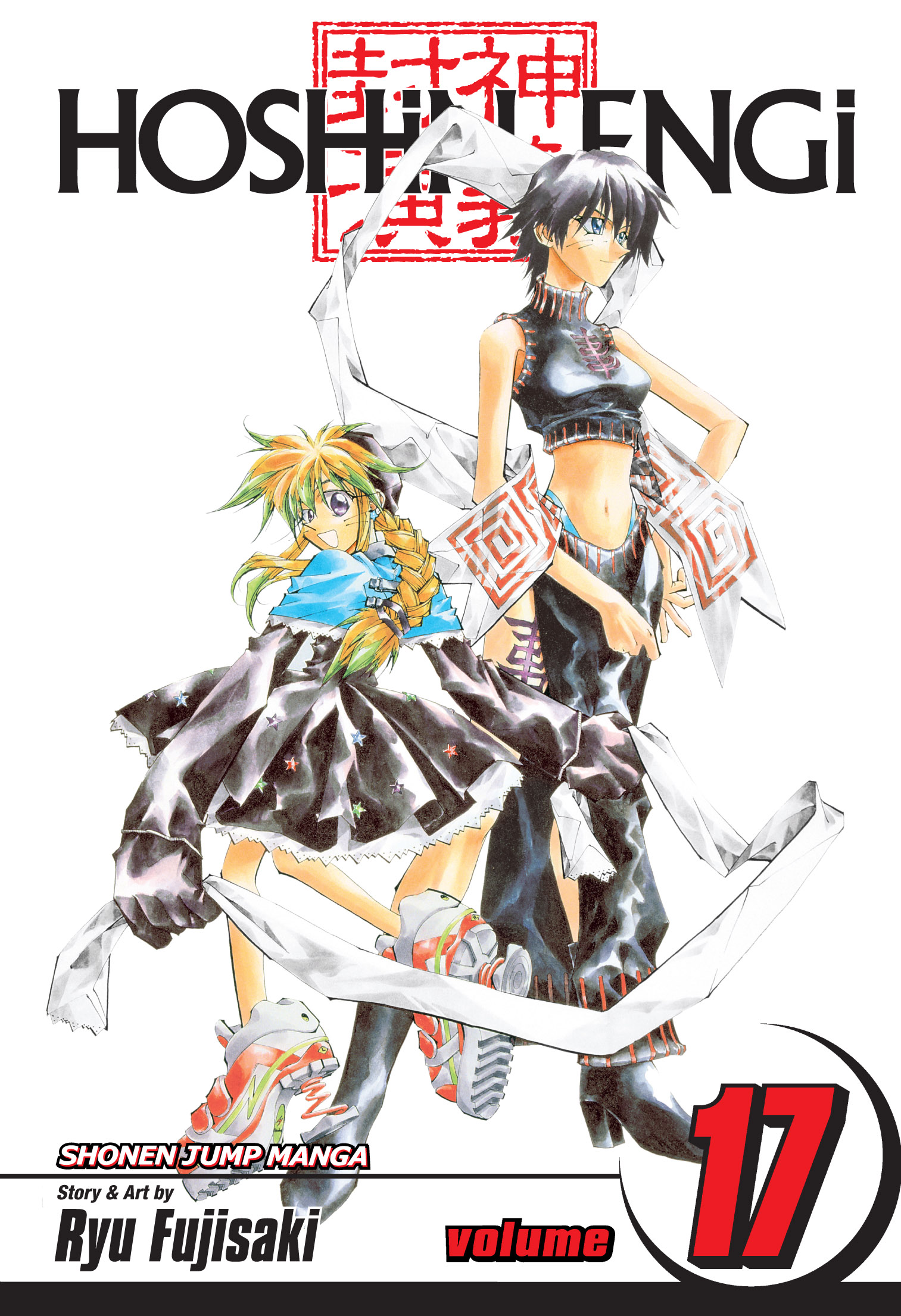 Product Image: Hoshin Engi, Vol. 17