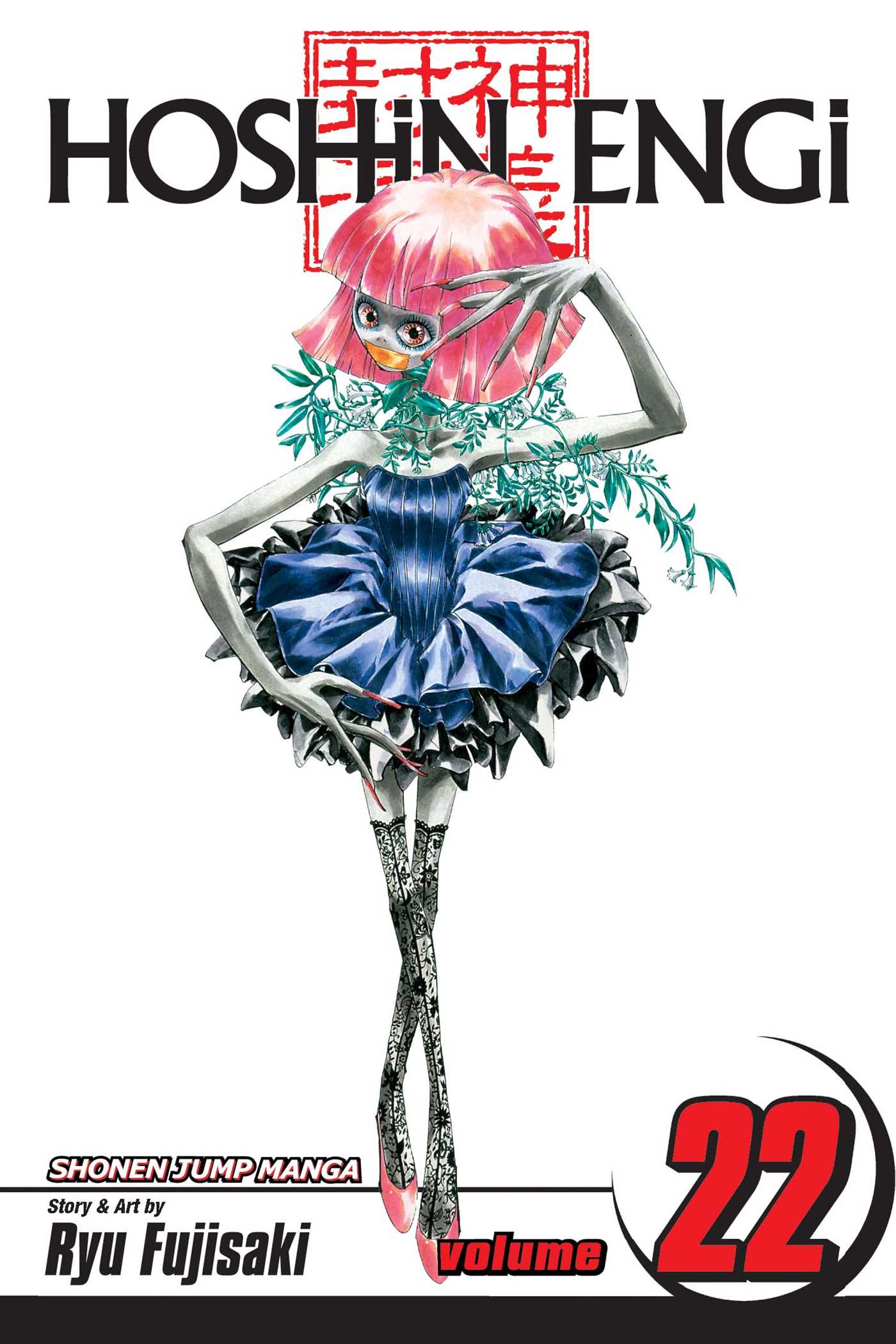 Product Image: Hoshin Engi, Vol. 22
