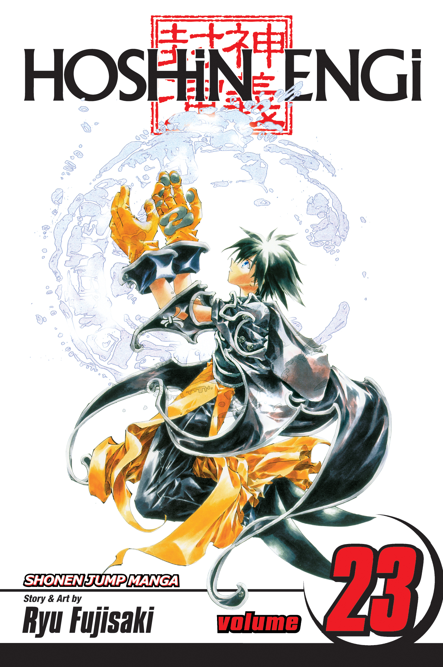 Product Image: Hoshin Engi, Vol. 23