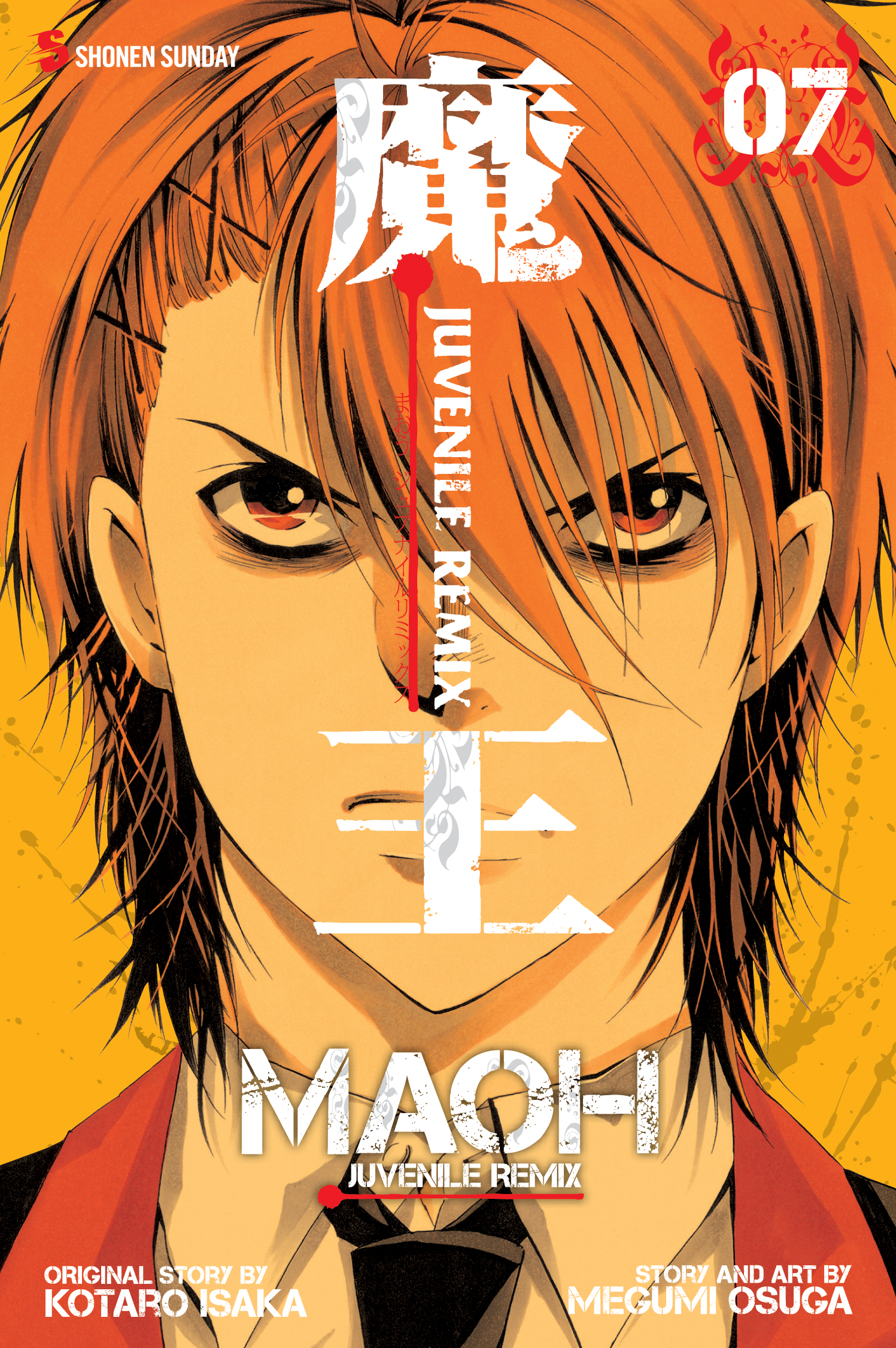 Product Image: Maoh: Juvenile Remix, Vol. 7