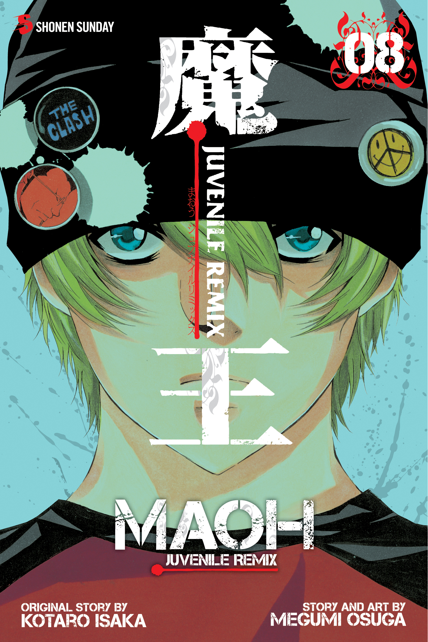 Product Image: Maoh: Juvenile Remix, Vol. 8