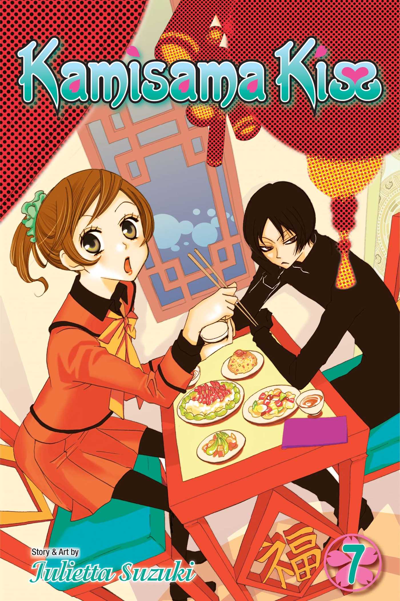 Product Image: Kamisama Kiss, Vol. 7