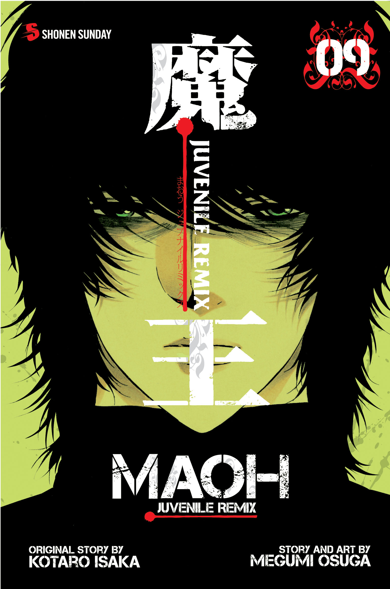 Product Image: Maoh: Juvenile Remix, Vol. 9