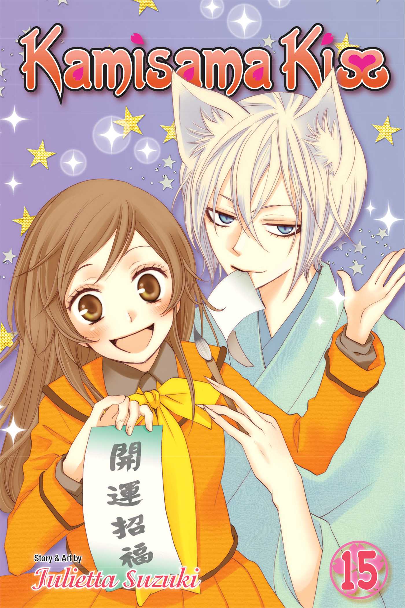 Product Image: Kamisama Kiss, Vol. 15