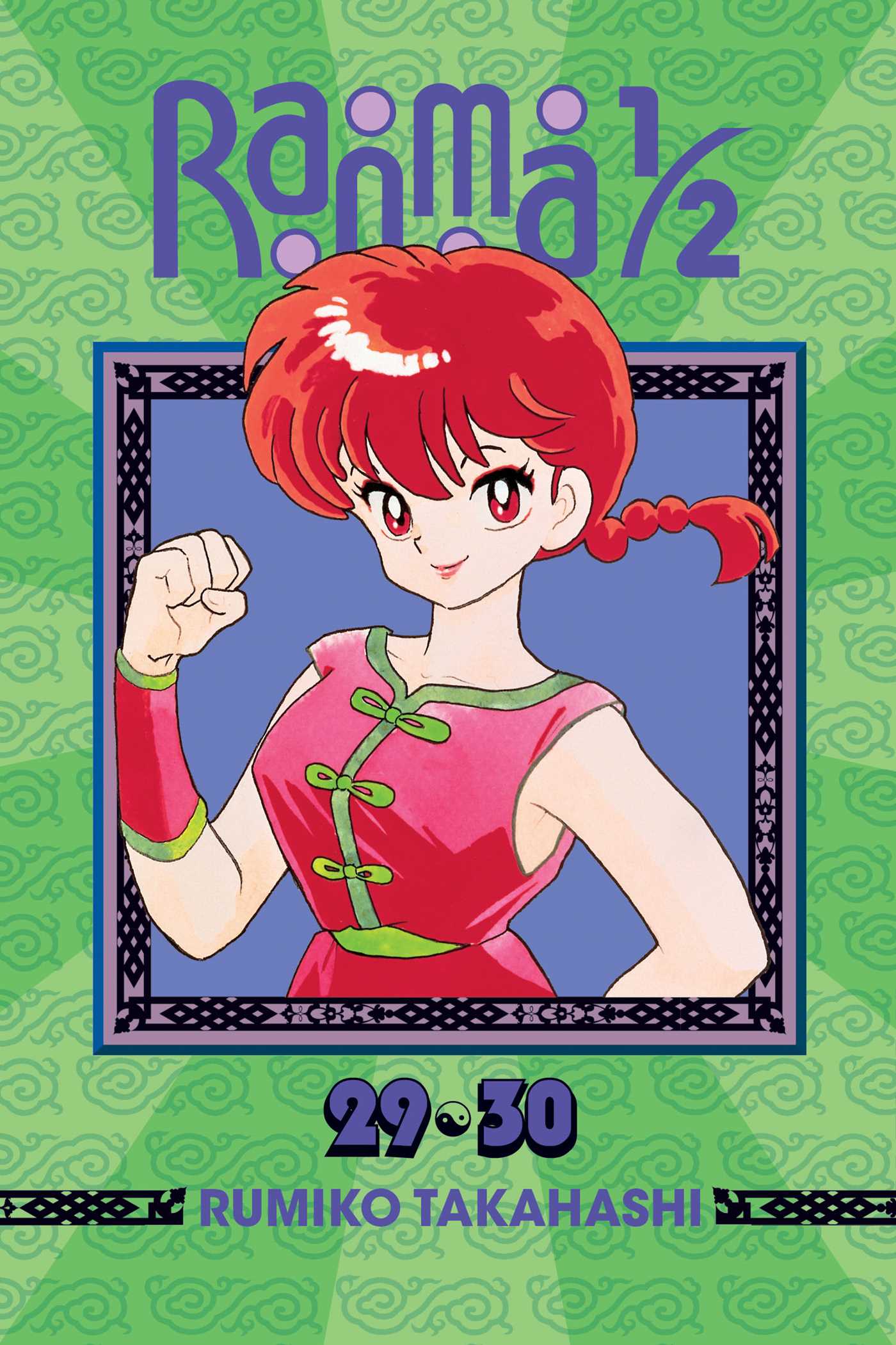 Product Image: Ranma 1/2 (2-in-1 Edition), Vol. 15