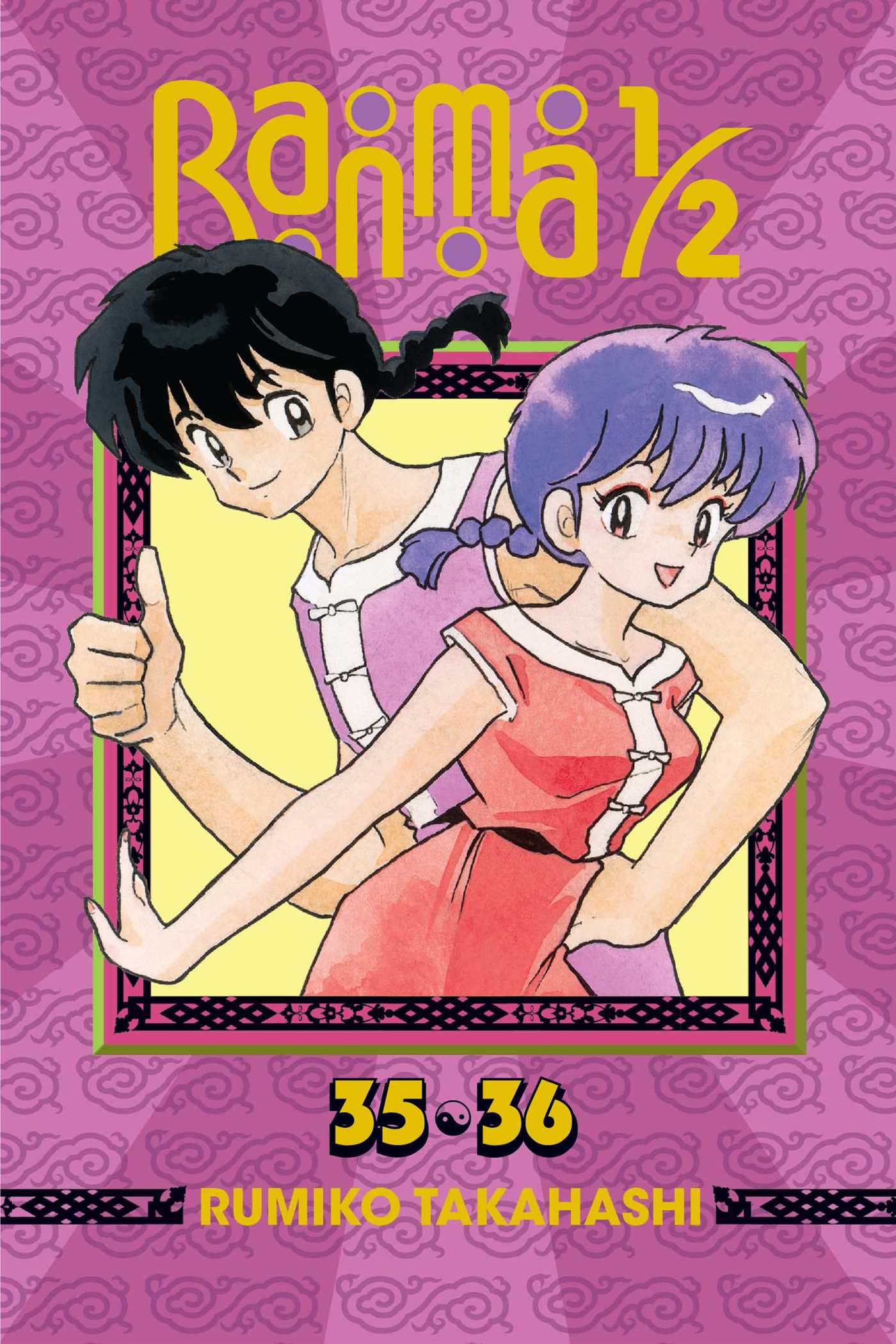 Product Image: Ranma 1/2 (2-in-1 Edition), Vol. 18