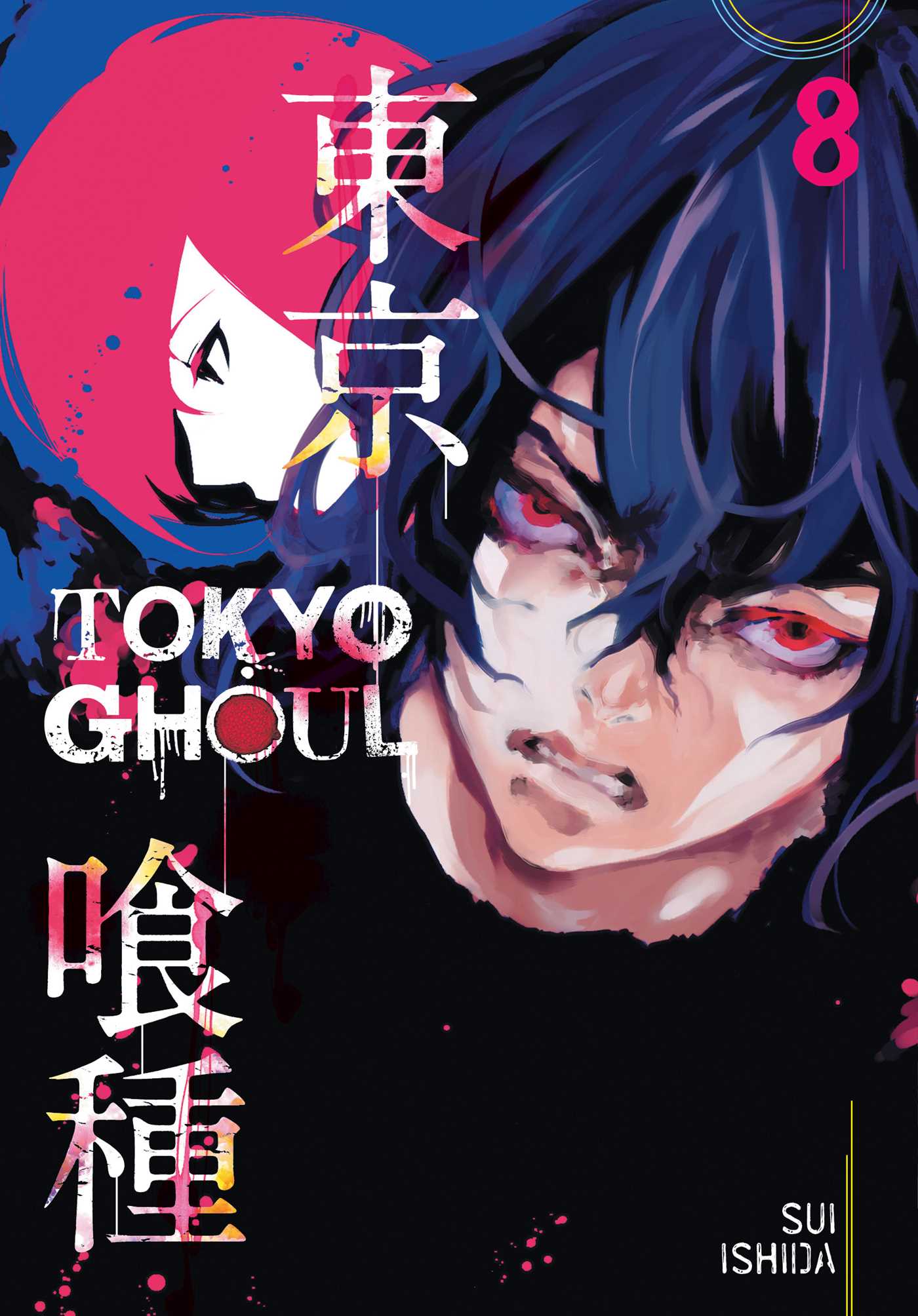 Product Image: Tokyo Ghoul, Vol. 8