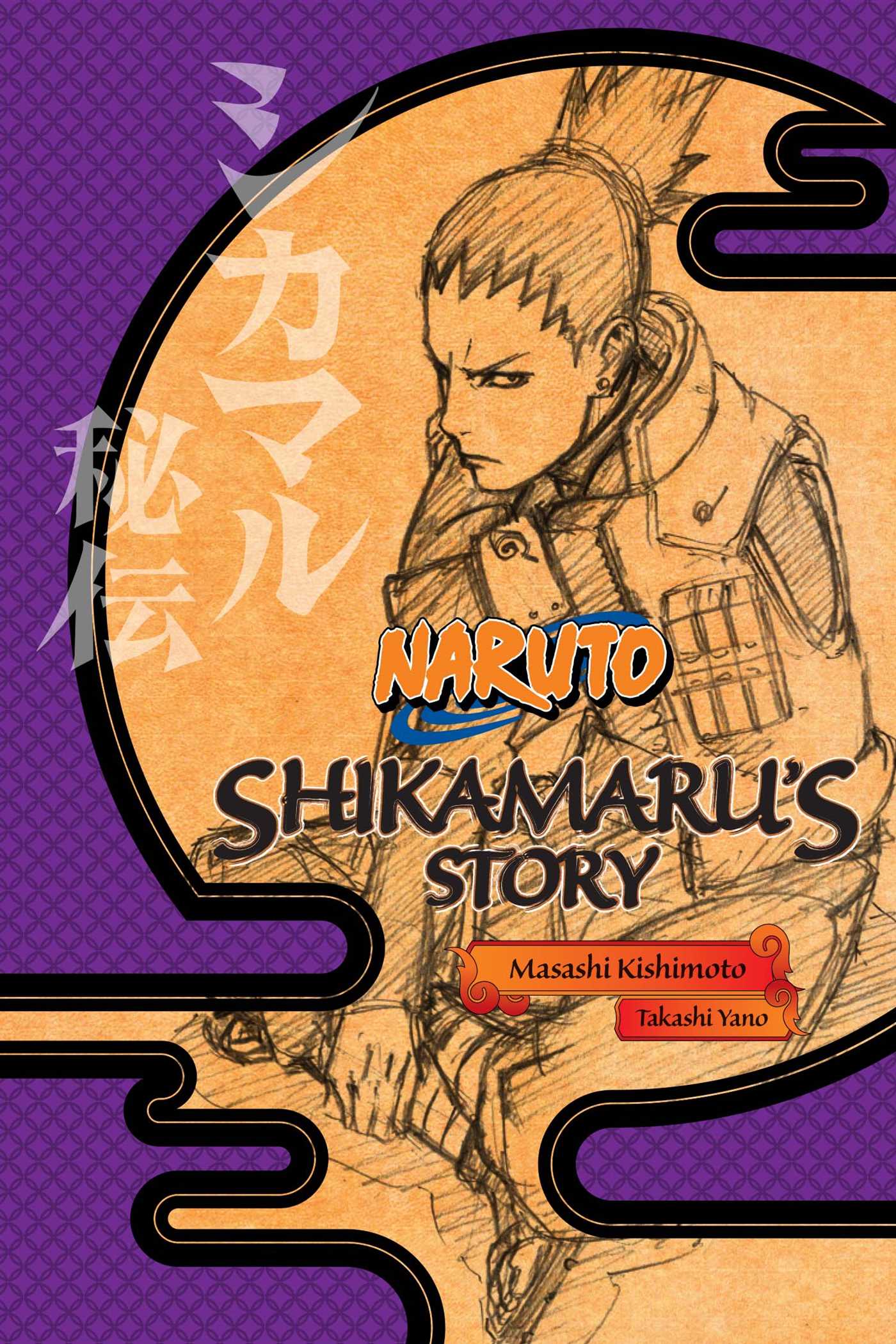 Product Image: Naruto: Shikamaru's Story--A Cloud Drifting in the Silent Dark