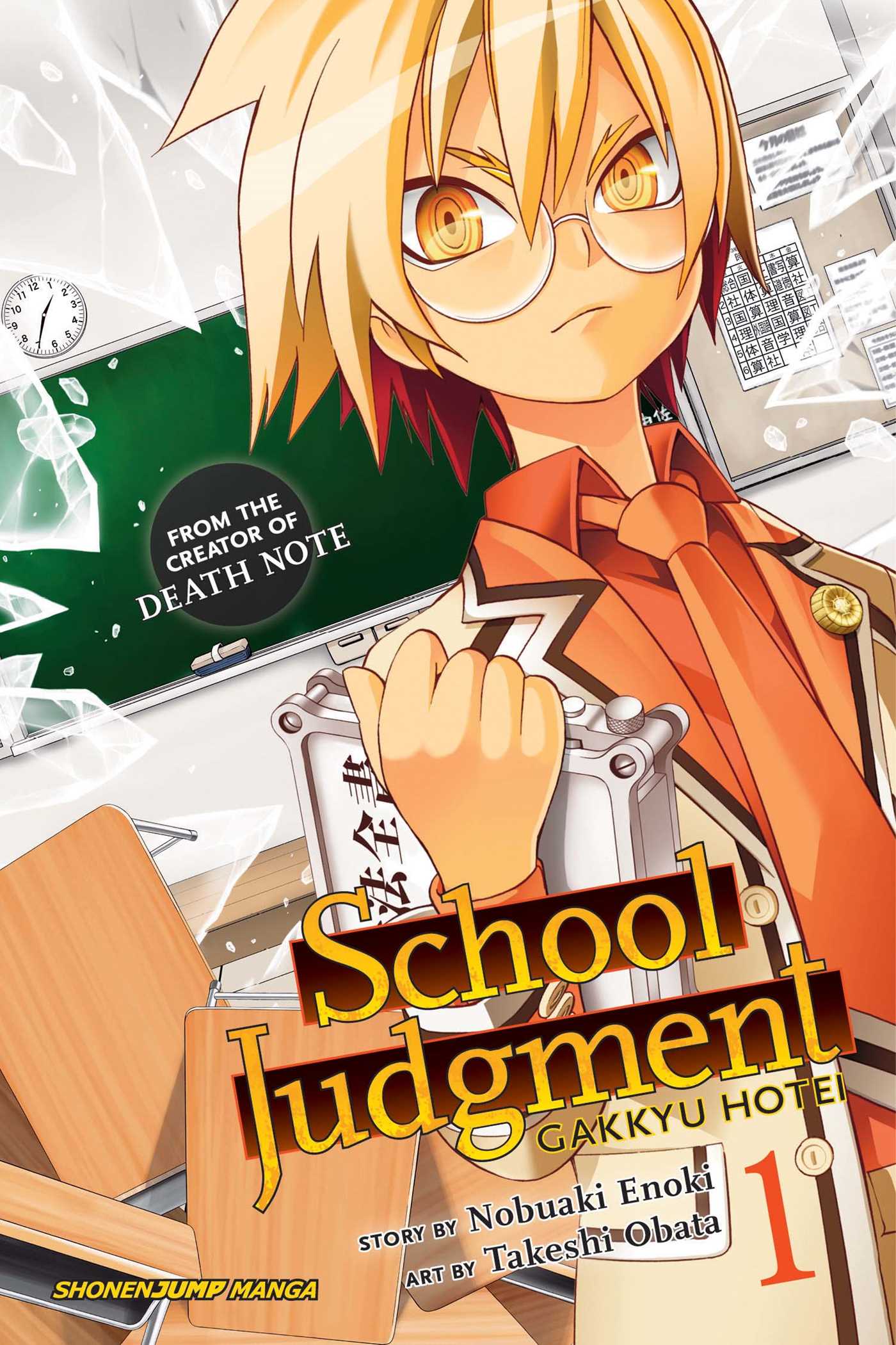 Product Image: School Judgment: Gakkyu Hotei, Vol. 1