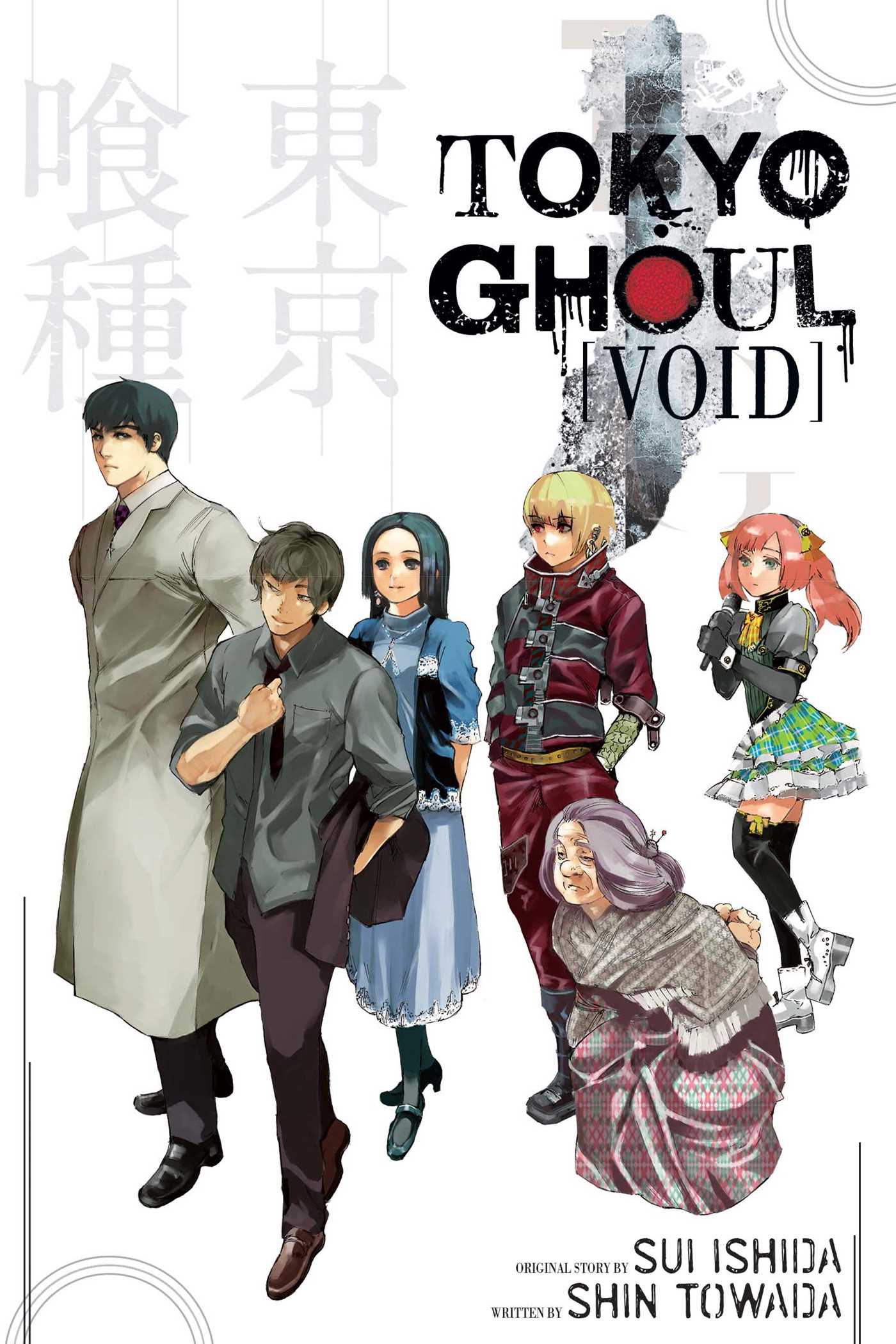 Product Image: Tokyo Ghoul: Void