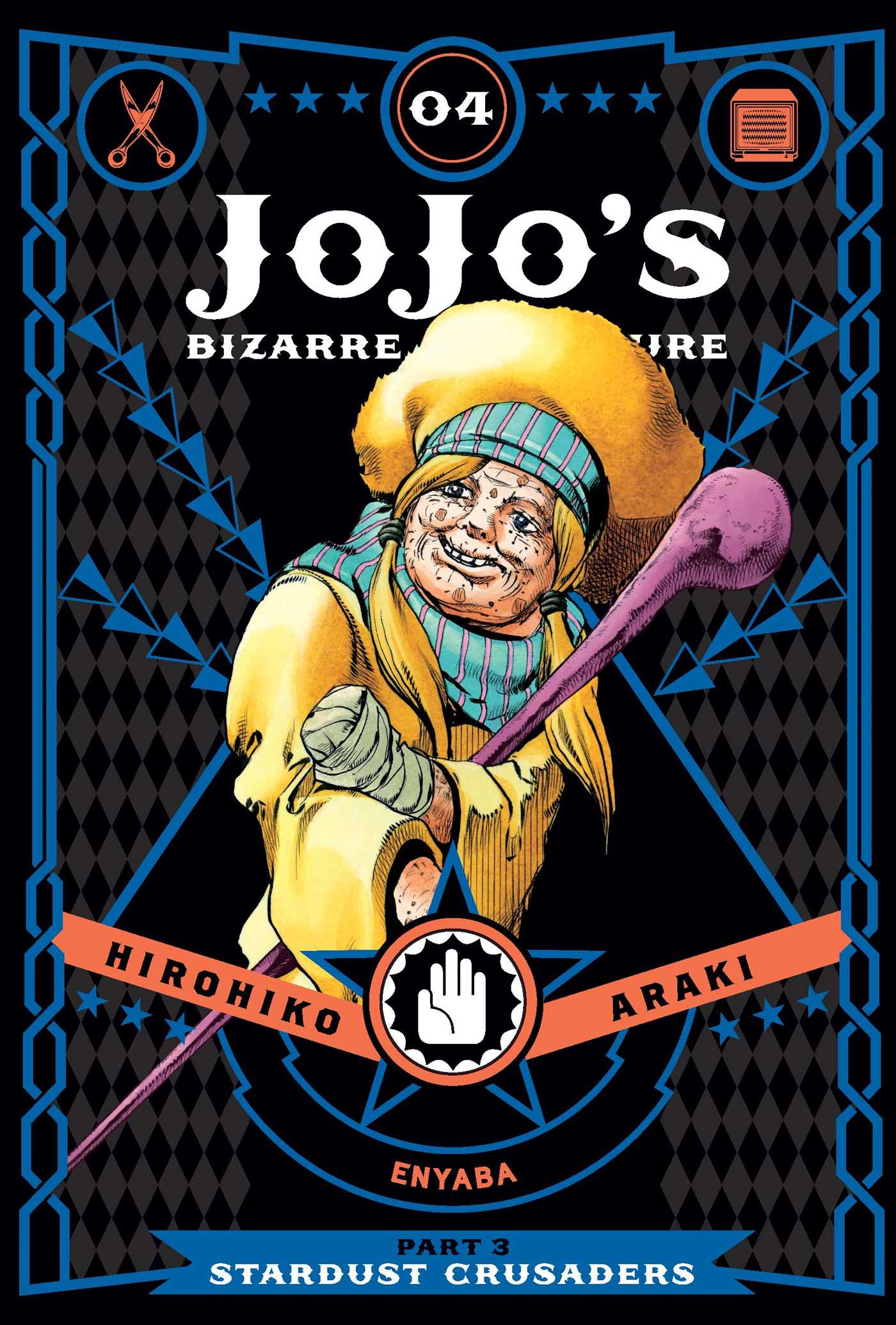 Product Image: JoJo's Bizarre Adventure: Part 3--Stardust Crusaders, Vol. 4