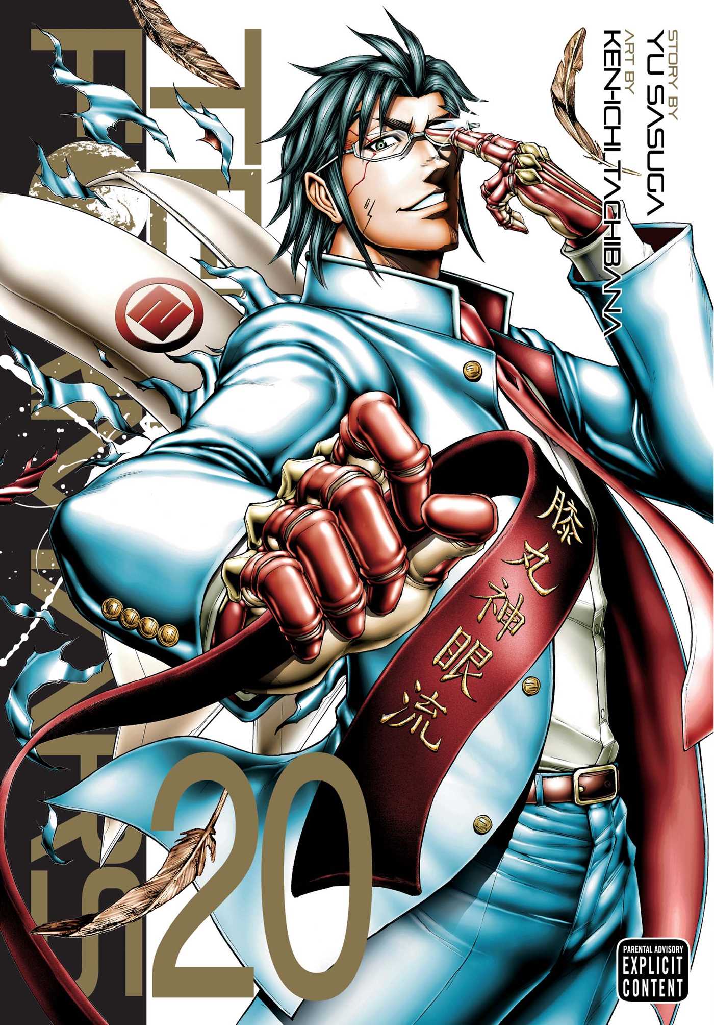 Product Image: Terra Formars, Vol. 20