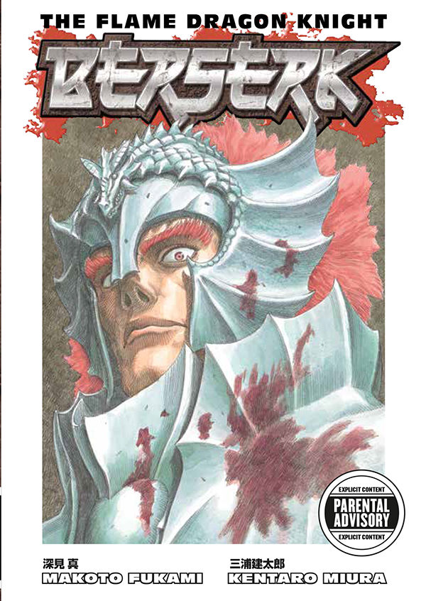 Product Image: Berserk: The Flame Dragon Knight TPB