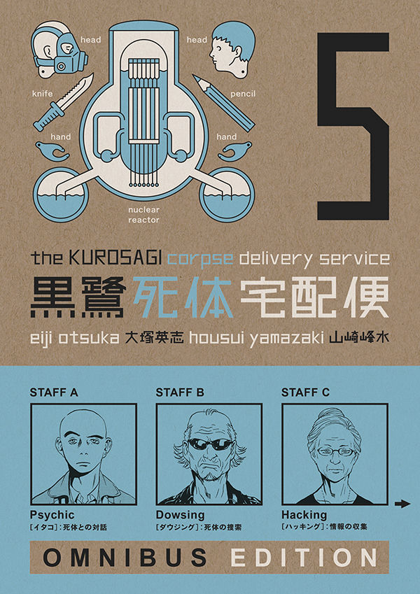 Product Image: The Kurosagi Corpse Delivery Service: Book Five Omnibus TPB