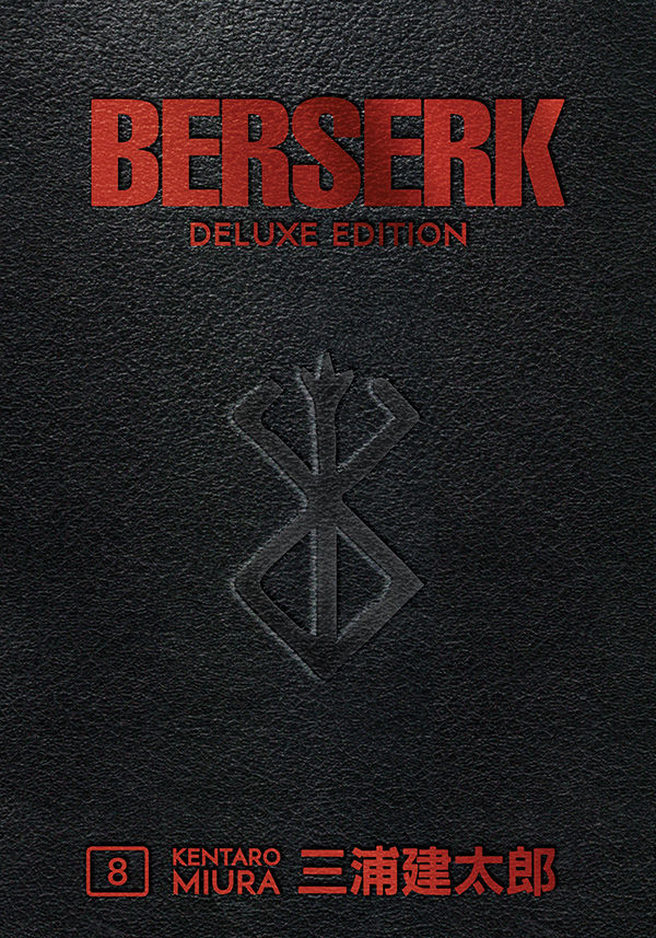 Product Image: Berserk Deluxe Volume 8 HC