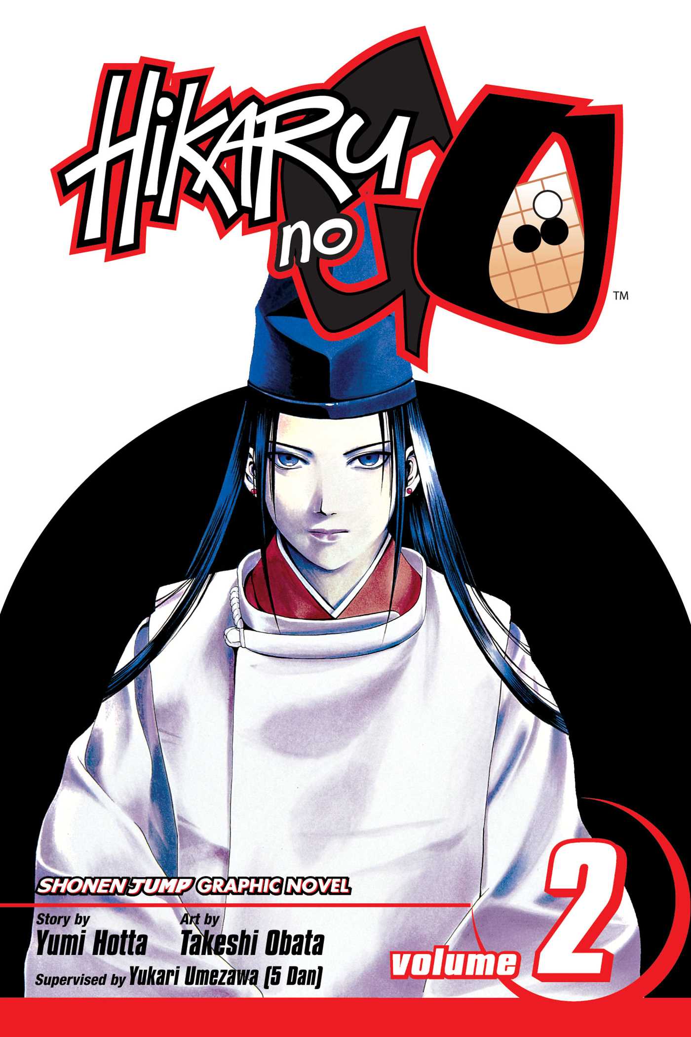 Product Image: Hikaru no Go, Vol. 2