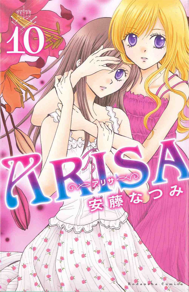 Product Image: Arisa, Volume 10