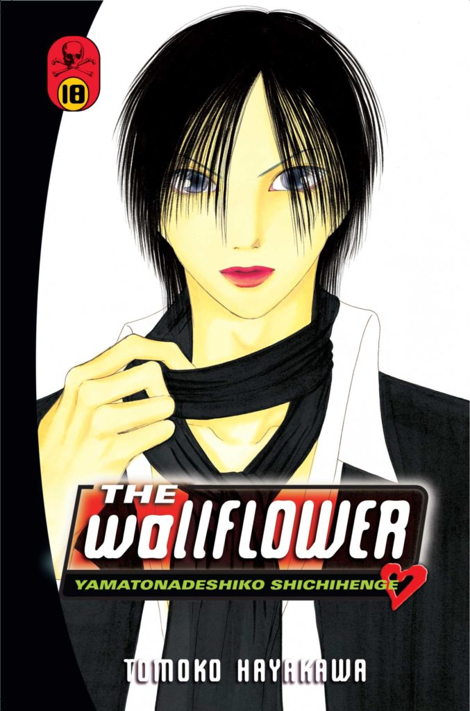 Product Image: The Wallflower, Volume 18