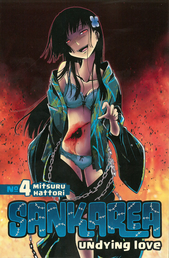 Product Image: Sankarea, Volume 4