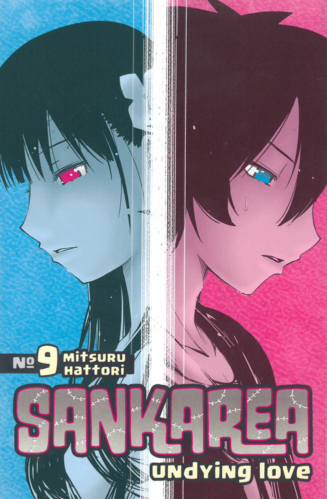 Product Image: Sankarea, Volume 9