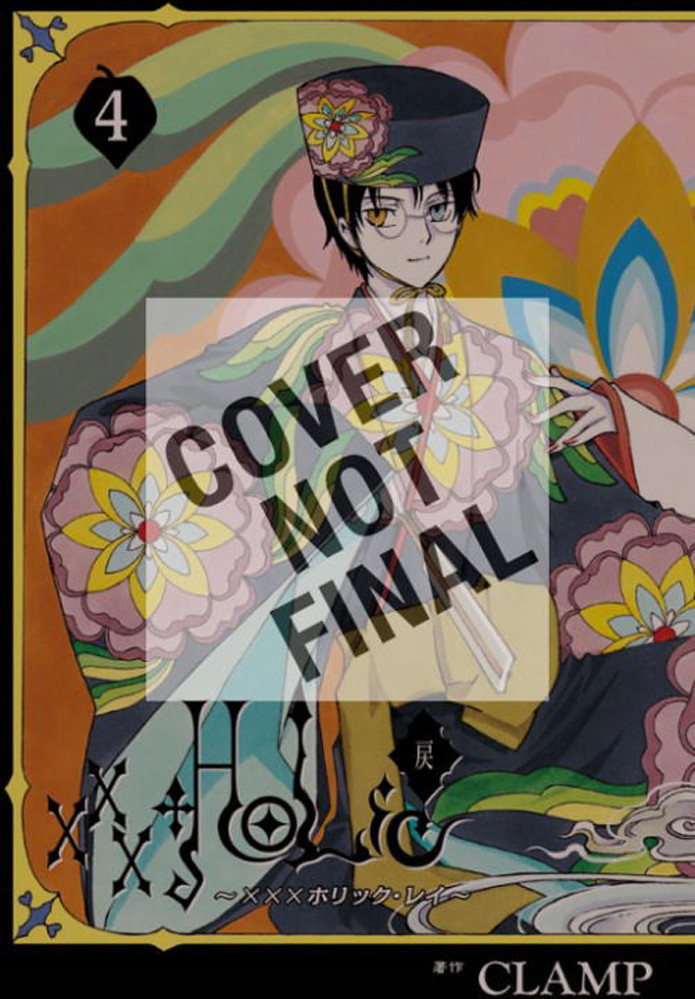 Product Image: xxxHOLiC Rei, Volume 4