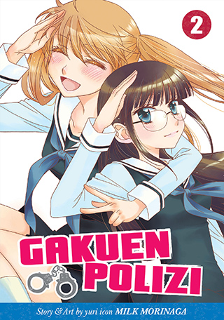 Product Image: Gakuen Polizi Vol. 2