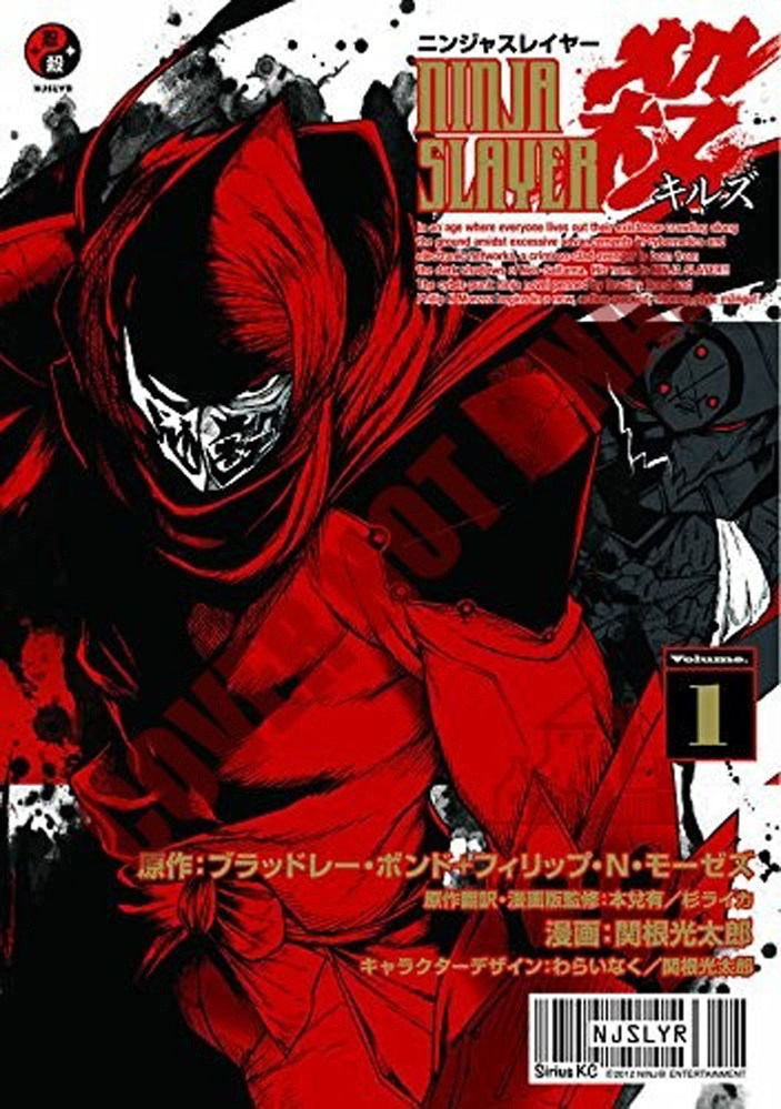 Product Image: Ninja Slayer Kills, Volume 1