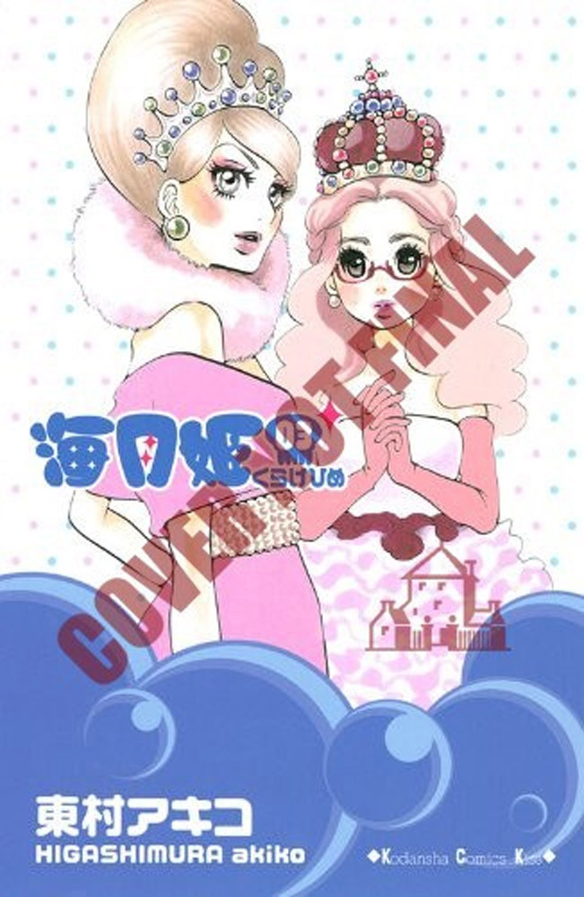 Product Image: Princess Jellyfish, Volume 2