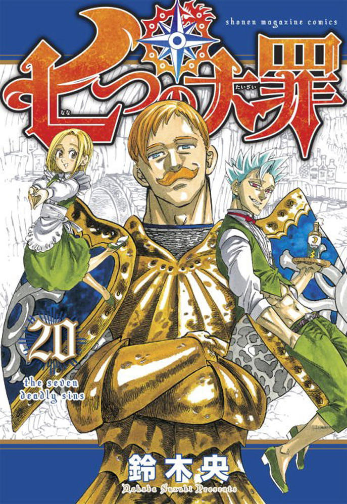 Product Image: The Seven Deadly Sins, Volume 20