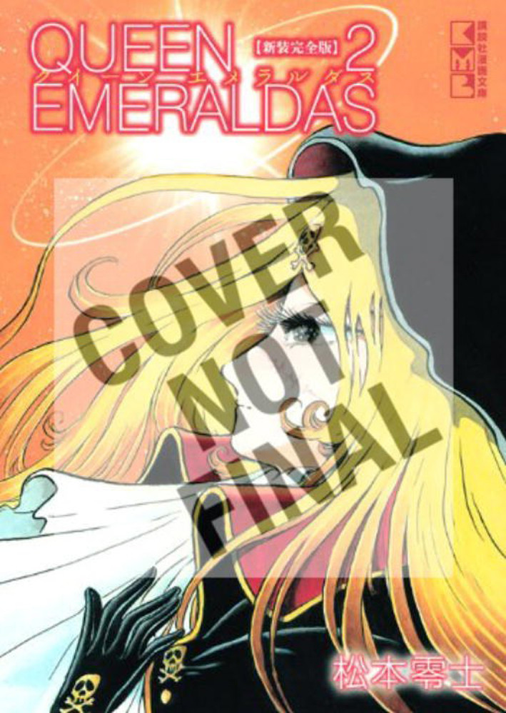 Product Image: Queen Emeraldas, Volume 2