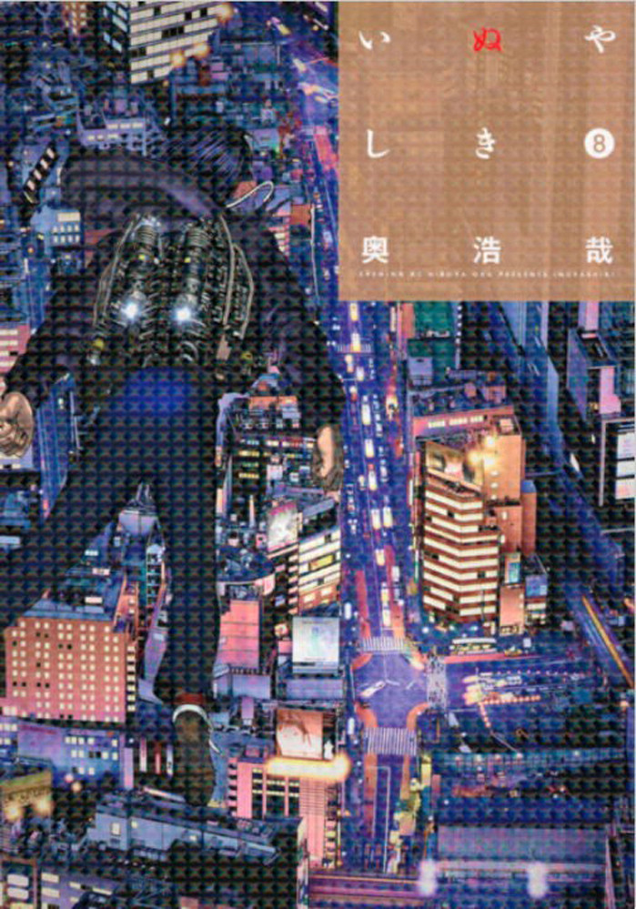 Product Image: Inuyashiki, Volume 8